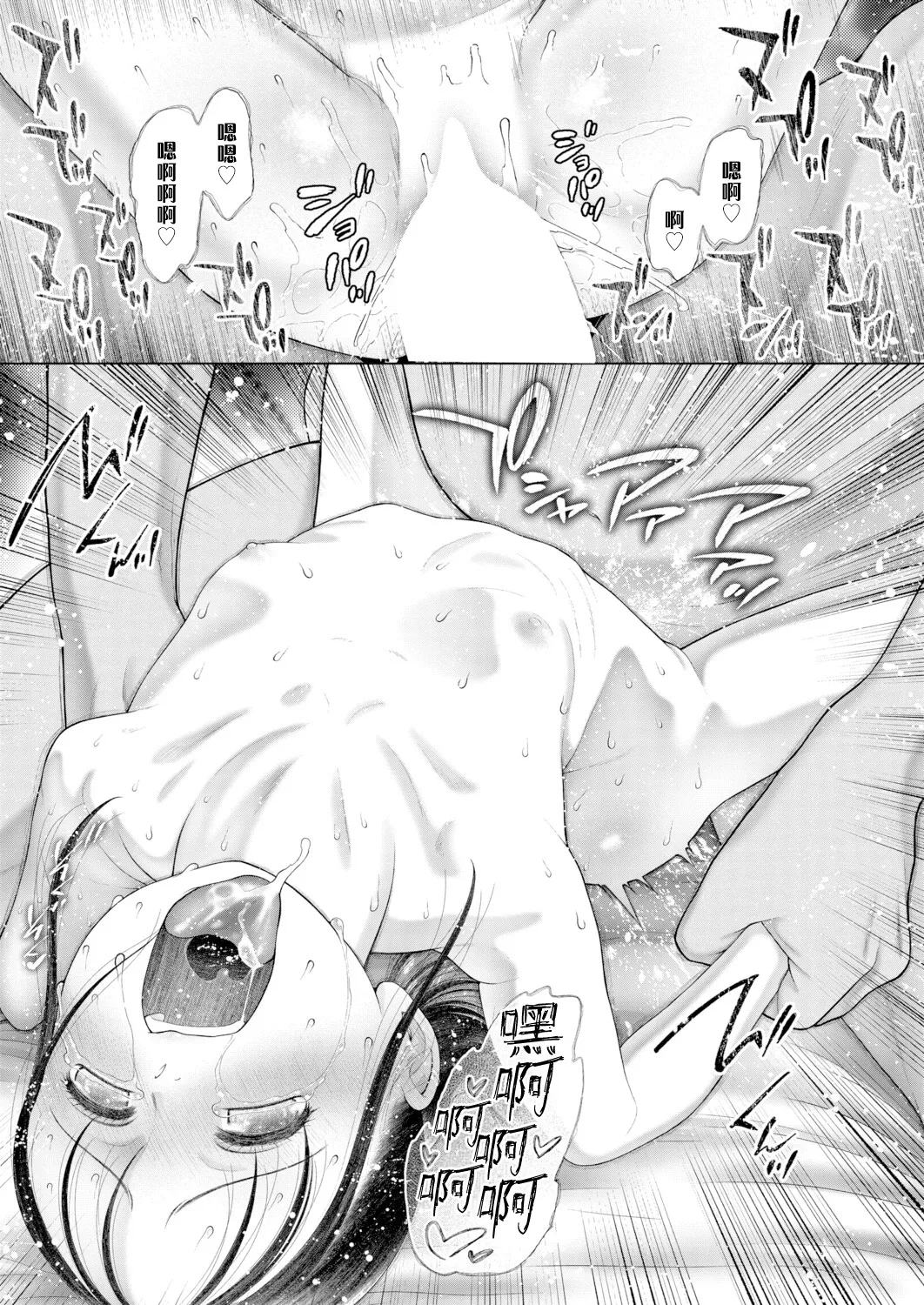 Manga Page 29