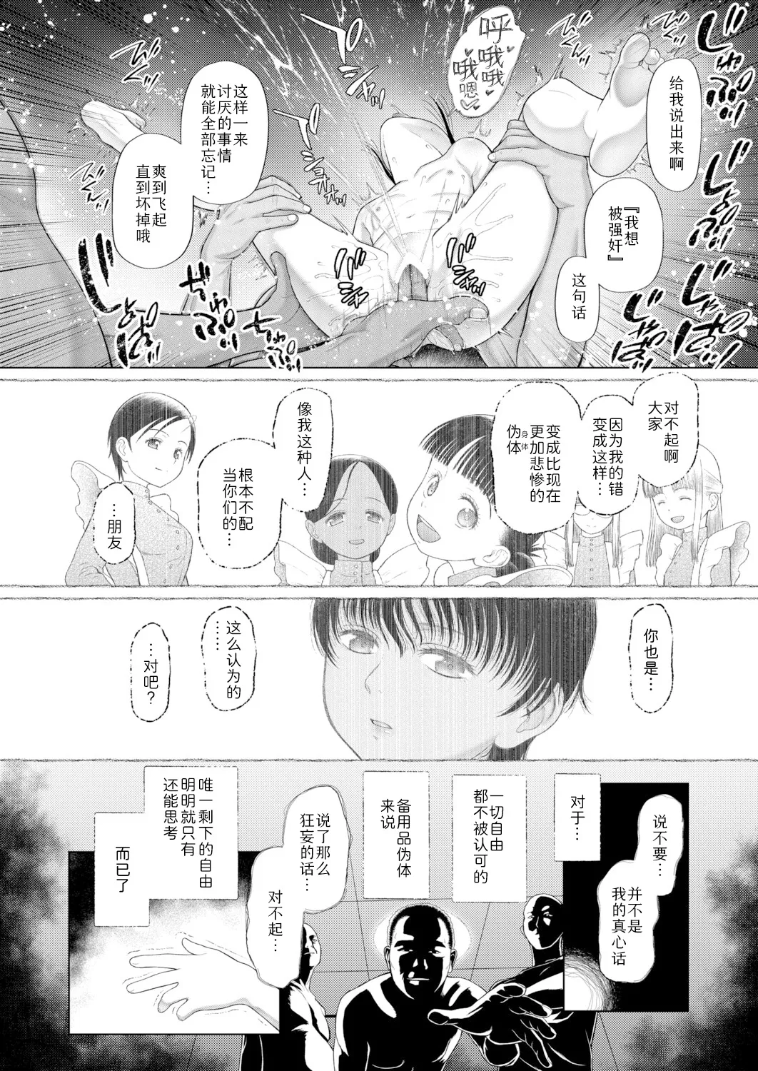 Manga Page 32