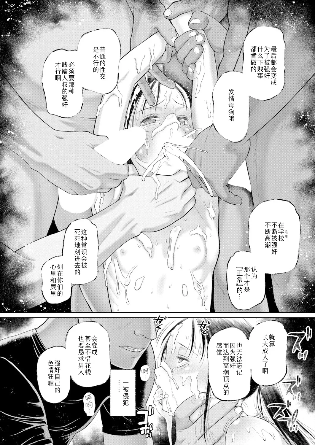 Manga Page 38
