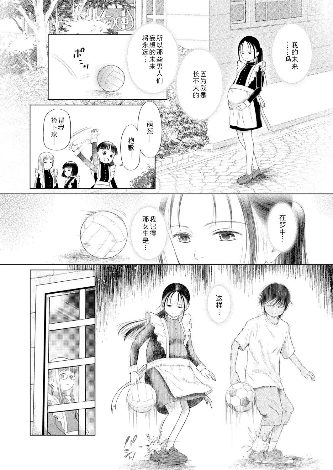 Manga Page 42