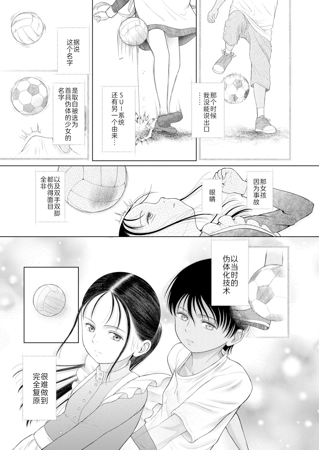 Manga Page 43