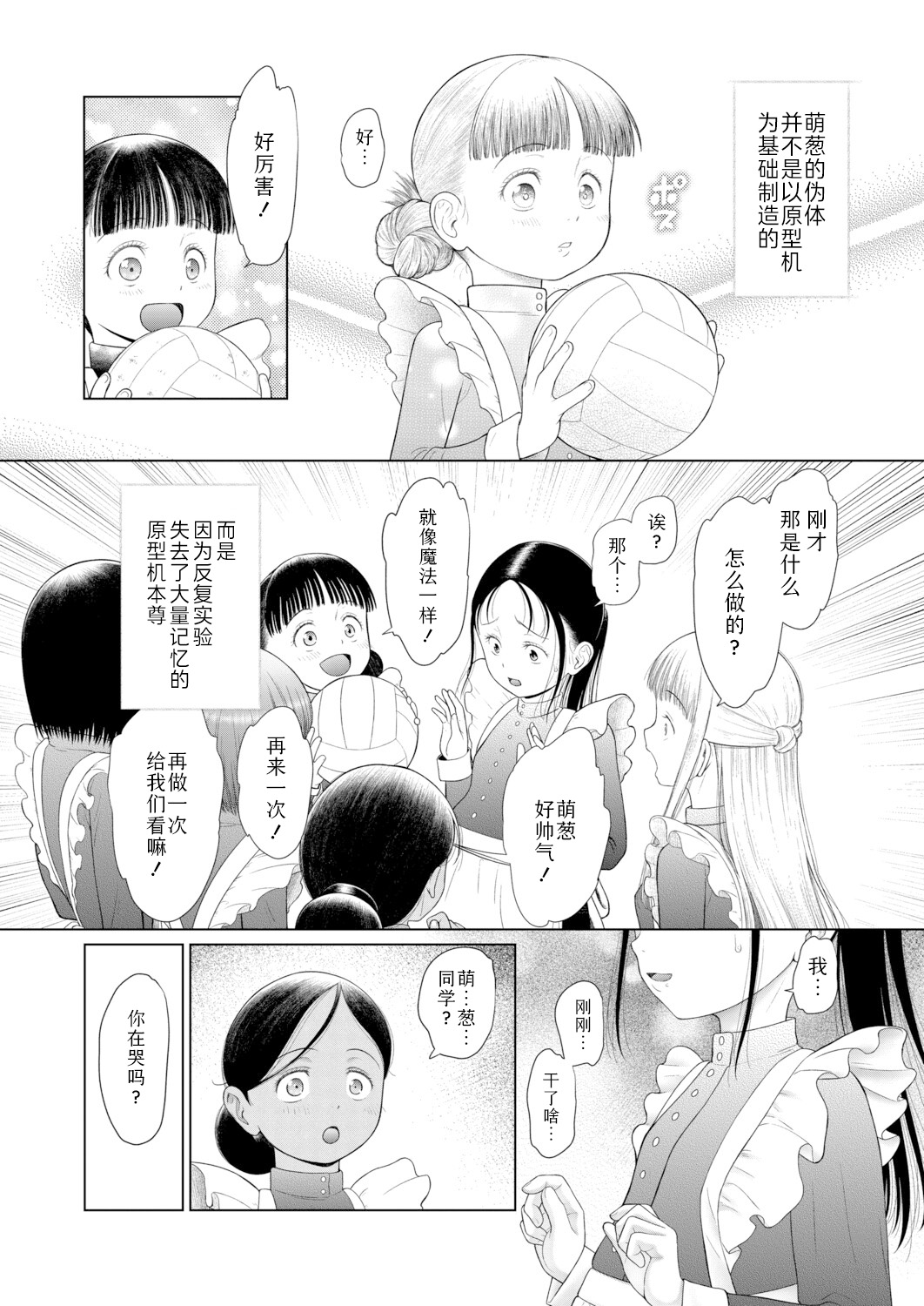 Manga Page 44