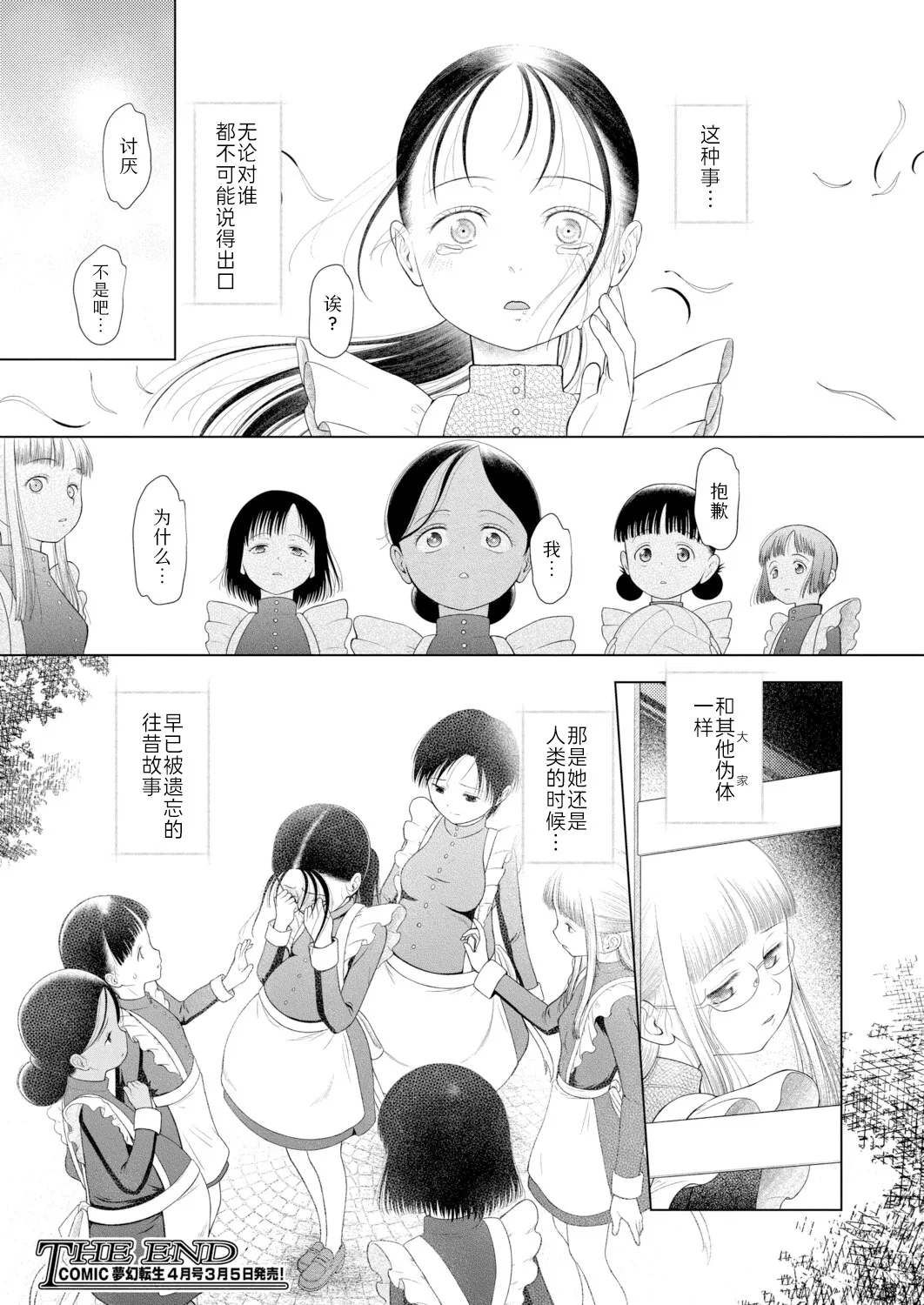 Manga Page 45