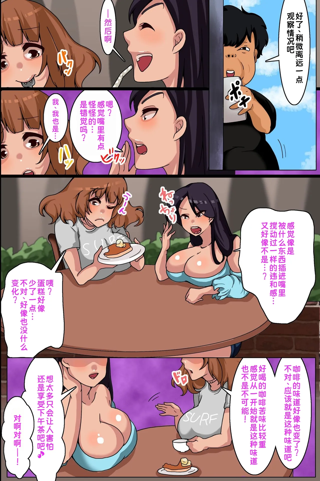 Manga Page 13