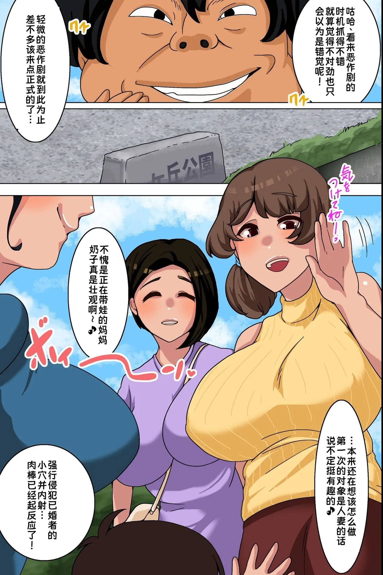 Manga Page 14