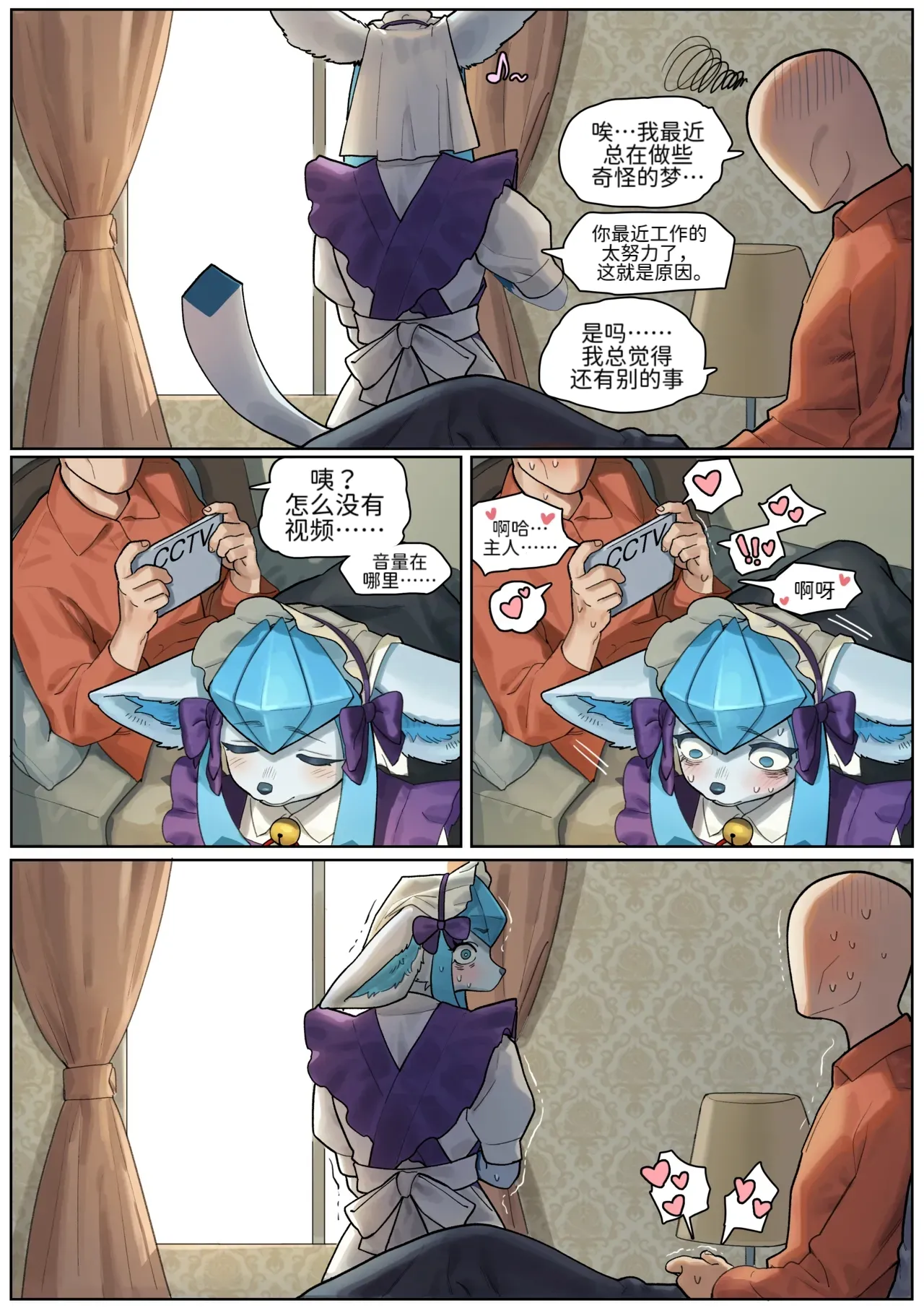 Manga Page 7