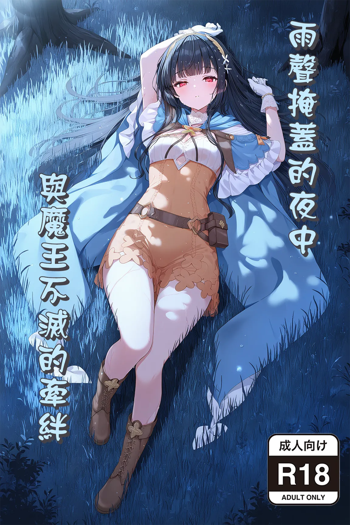 Manga Page 1