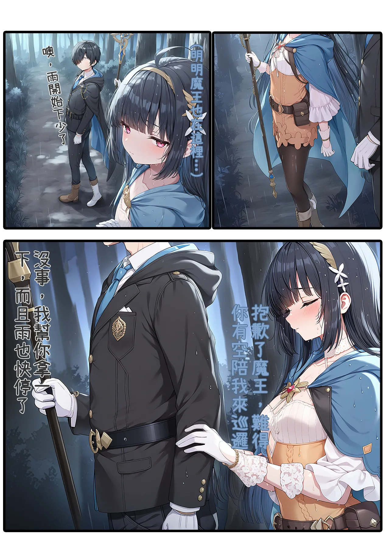 Manga Page 3