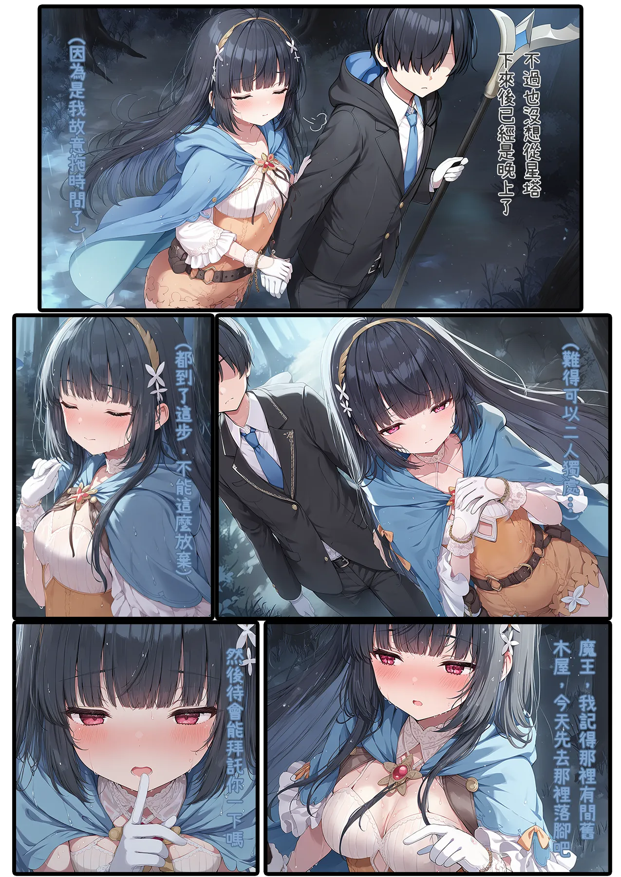 Manga Page 4