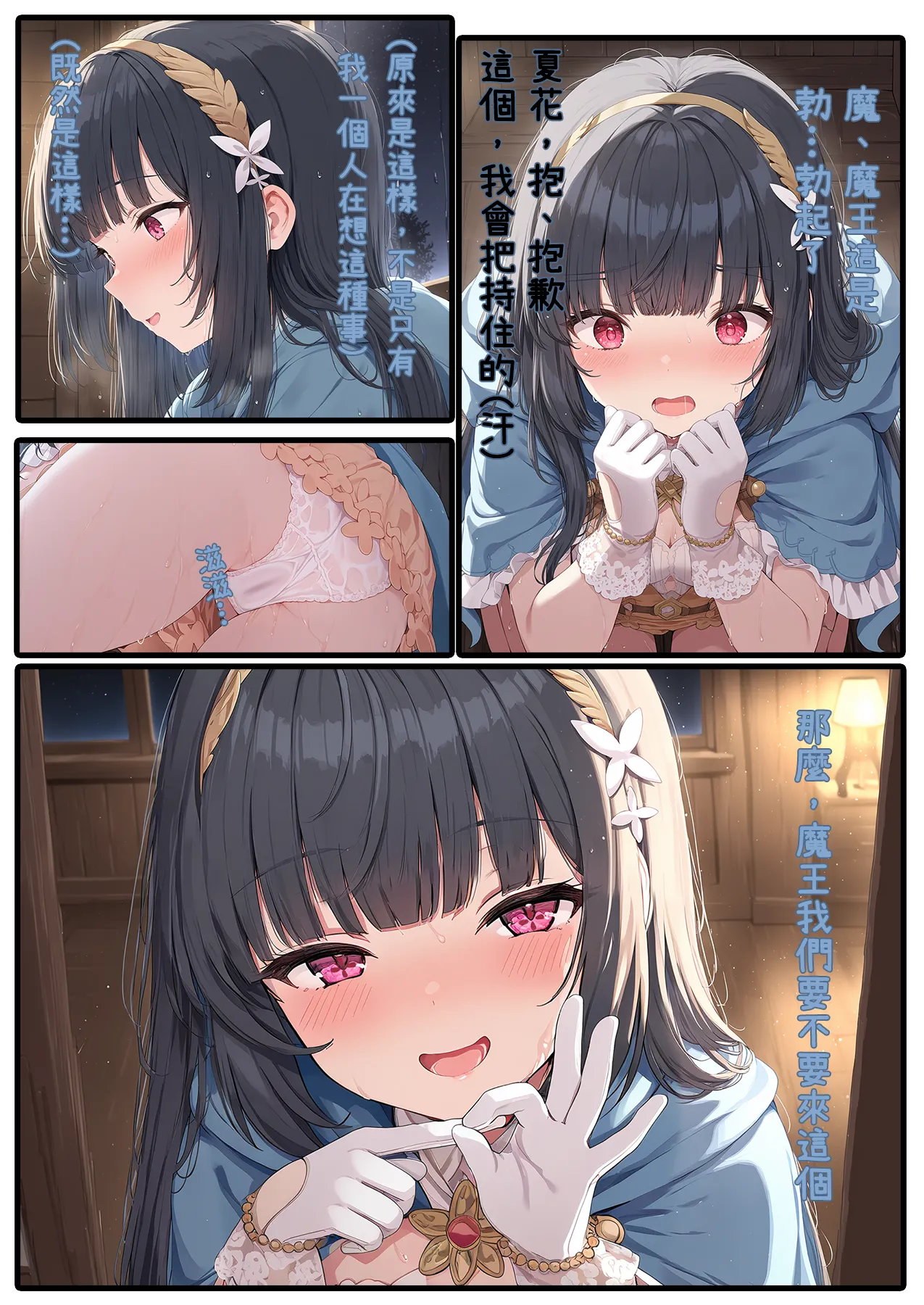 Manga Page 6
