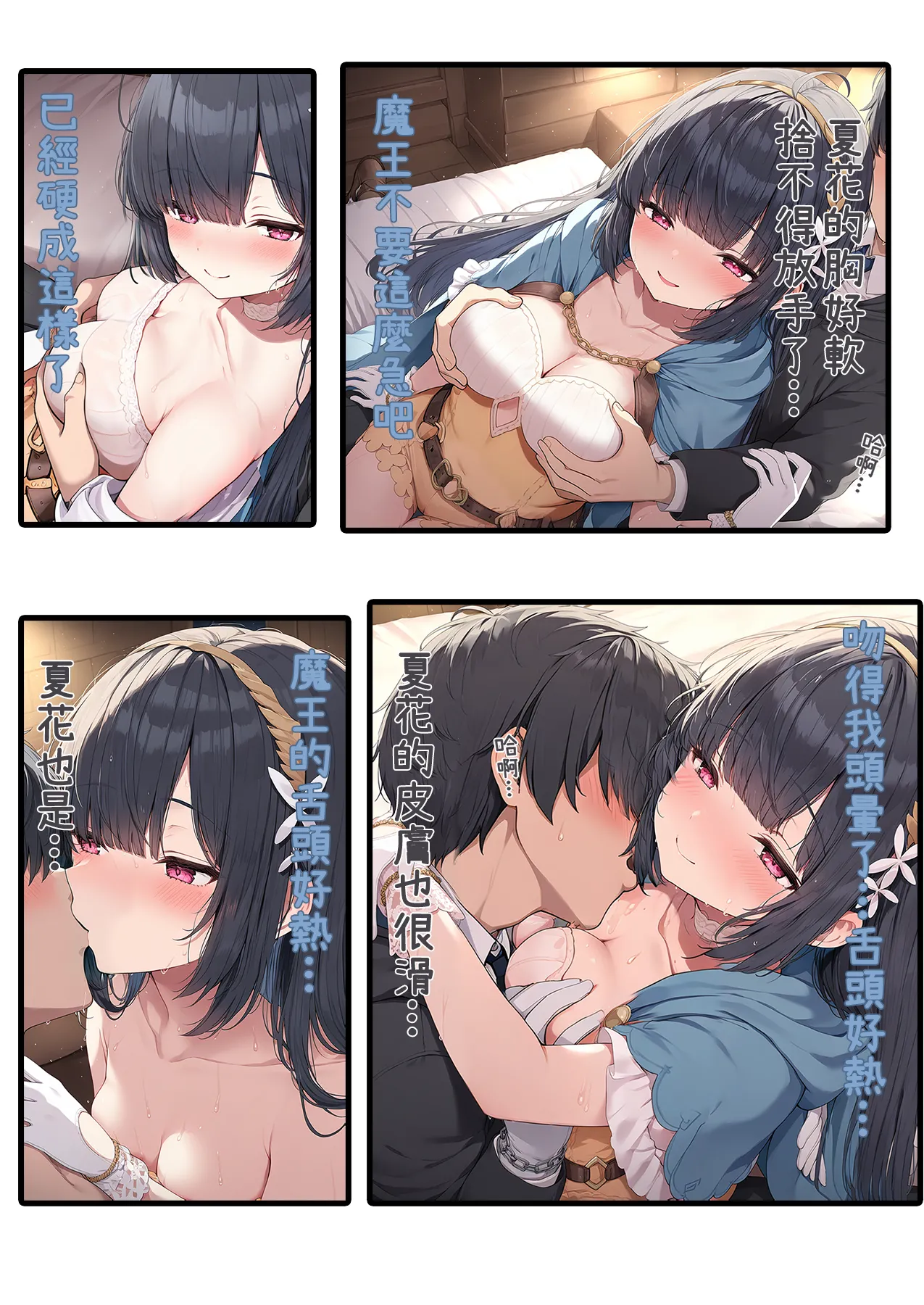 Manga Page 7