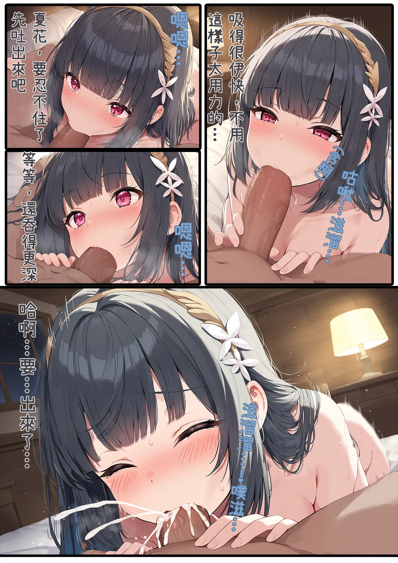 Manga Page 10