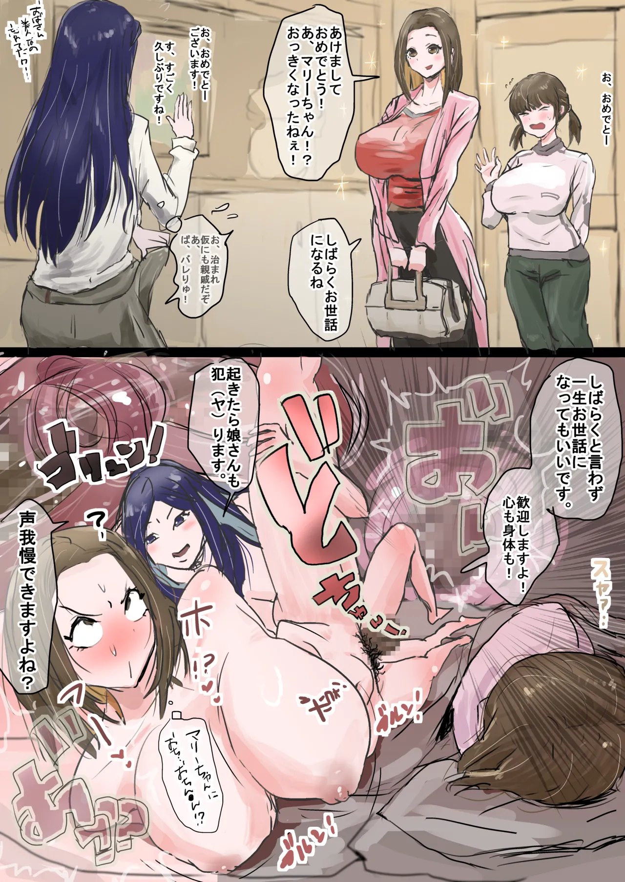 Manga Page 2
