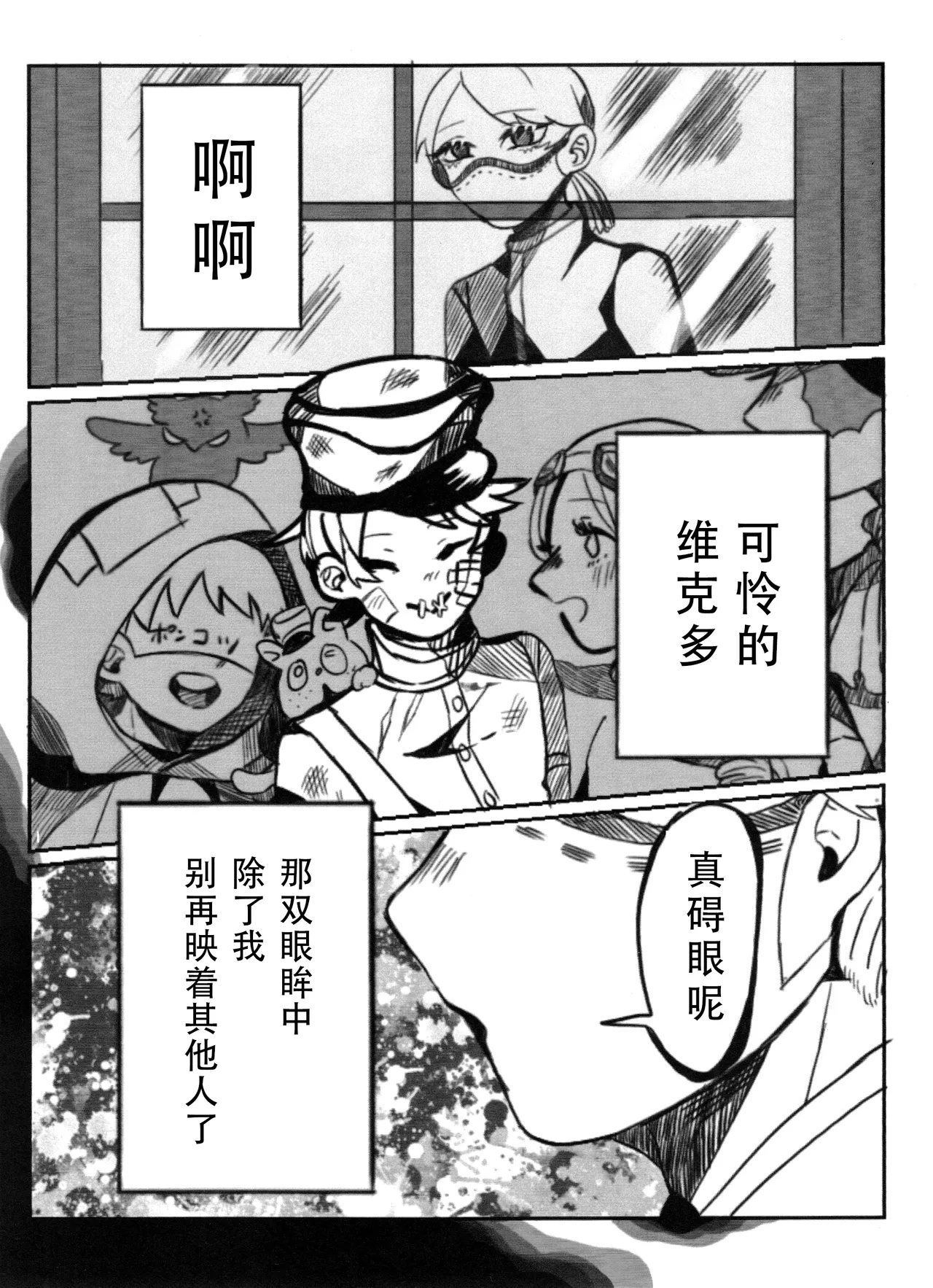 Manga Page 9