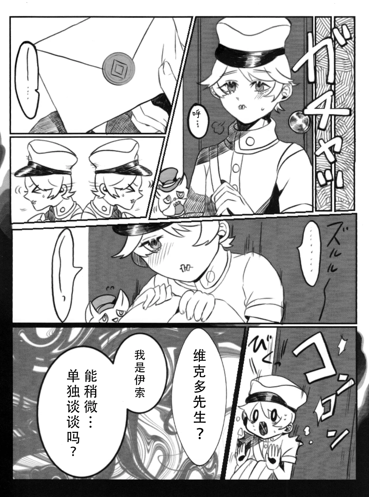 Manga Page 10