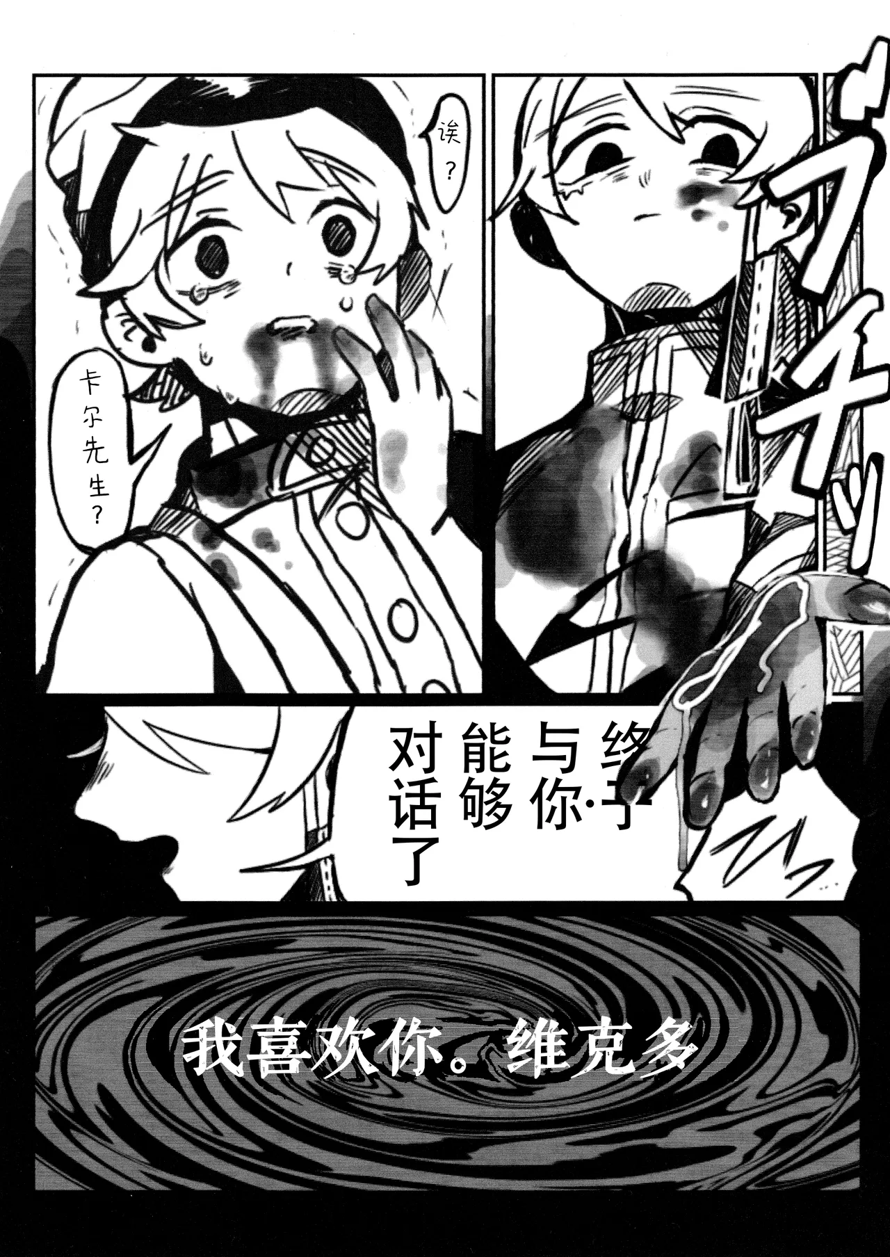 Manga Page 11