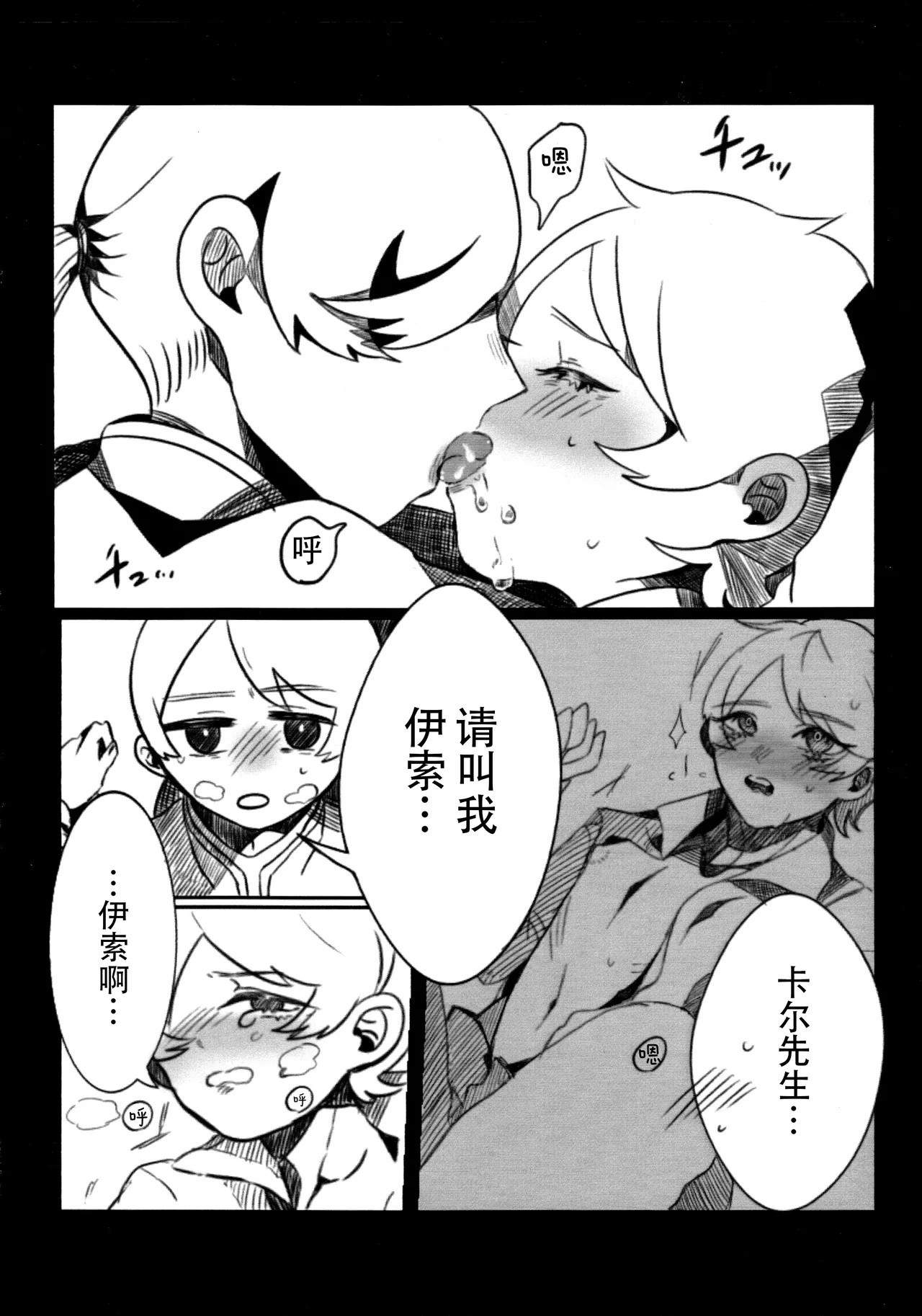 Manga Page 14
