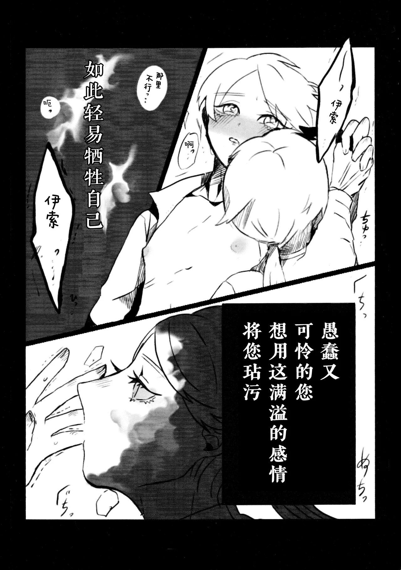 Manga Page 15