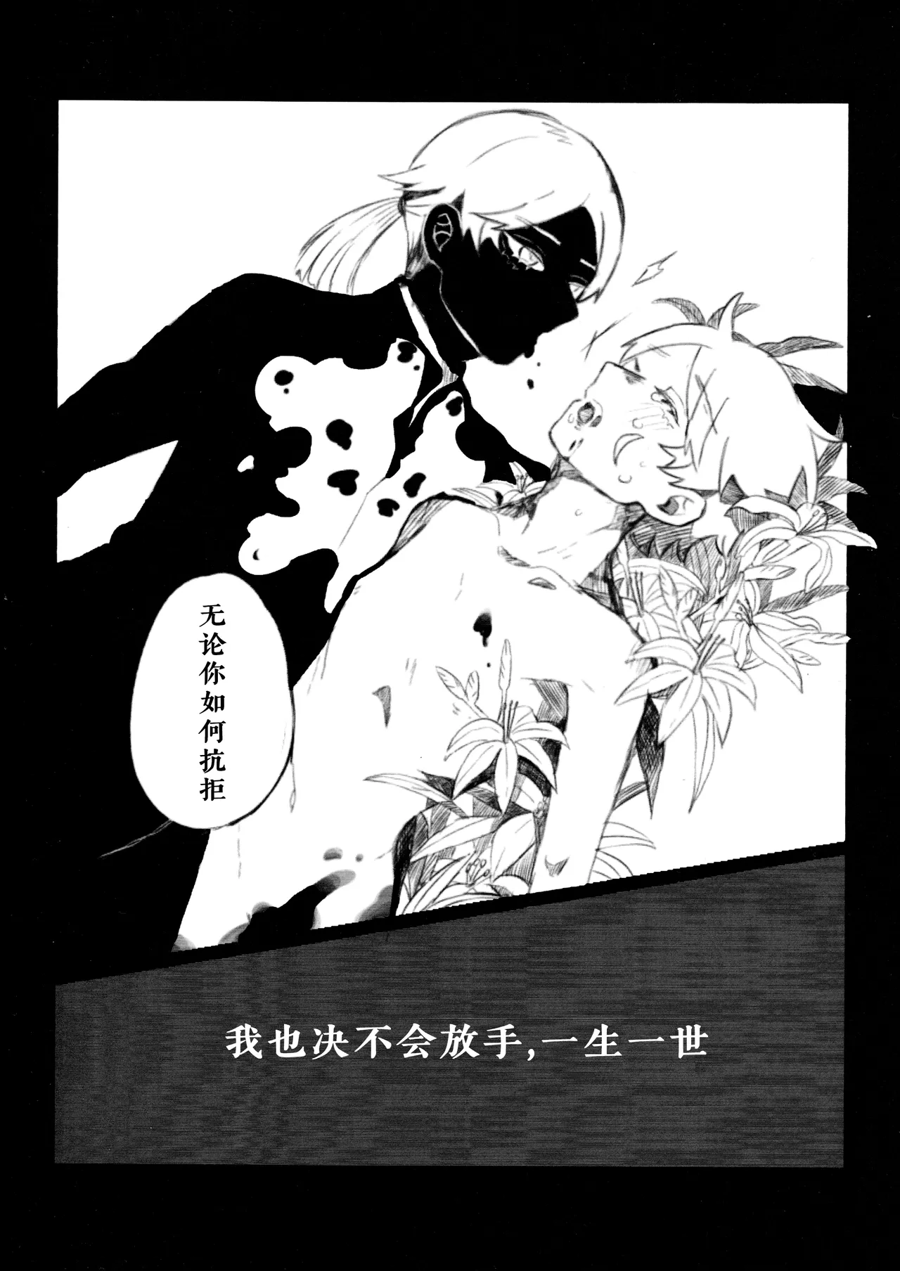 Manga Page 16