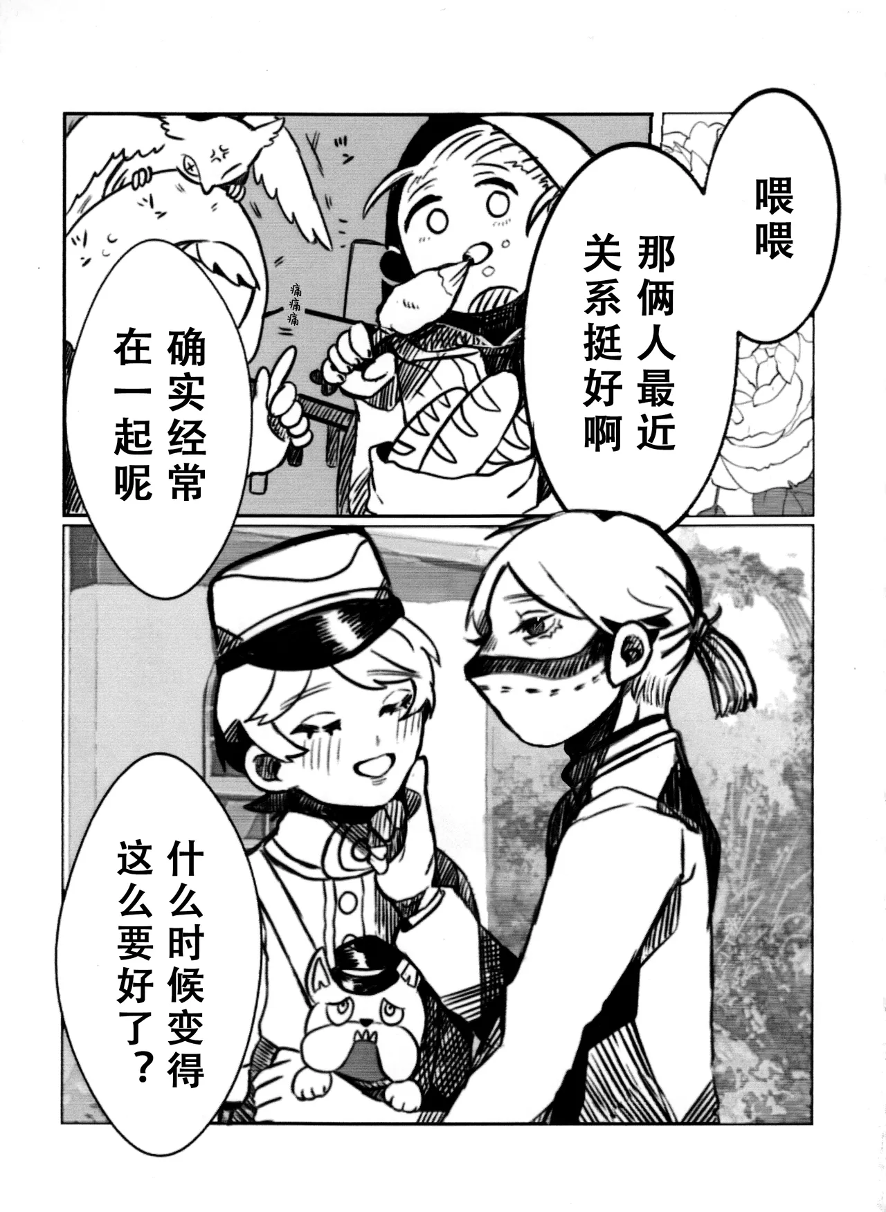 Manga Page 17