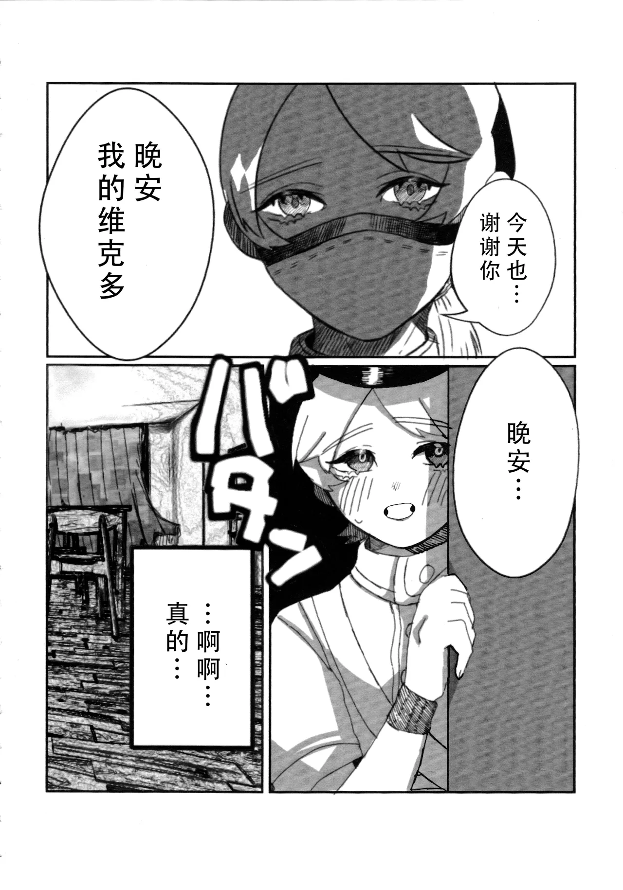 Manga Page 18