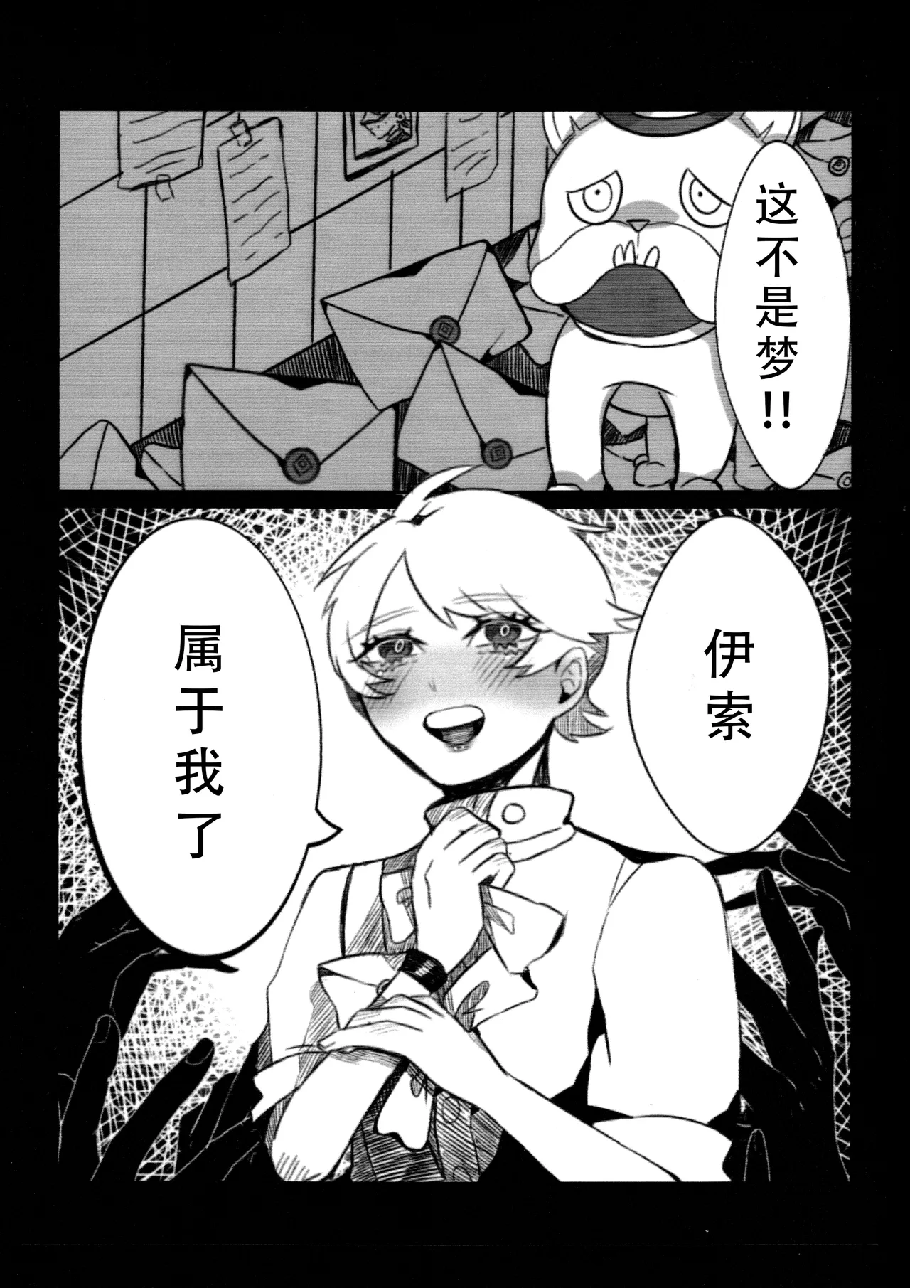 Manga Page 19