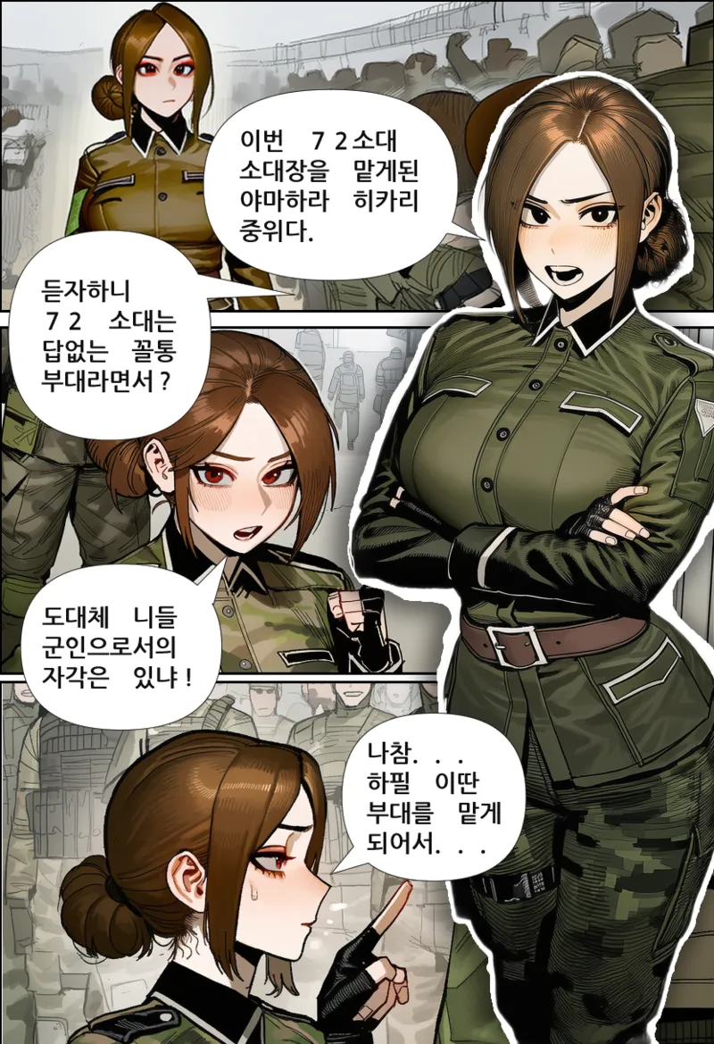 Manga Page 4