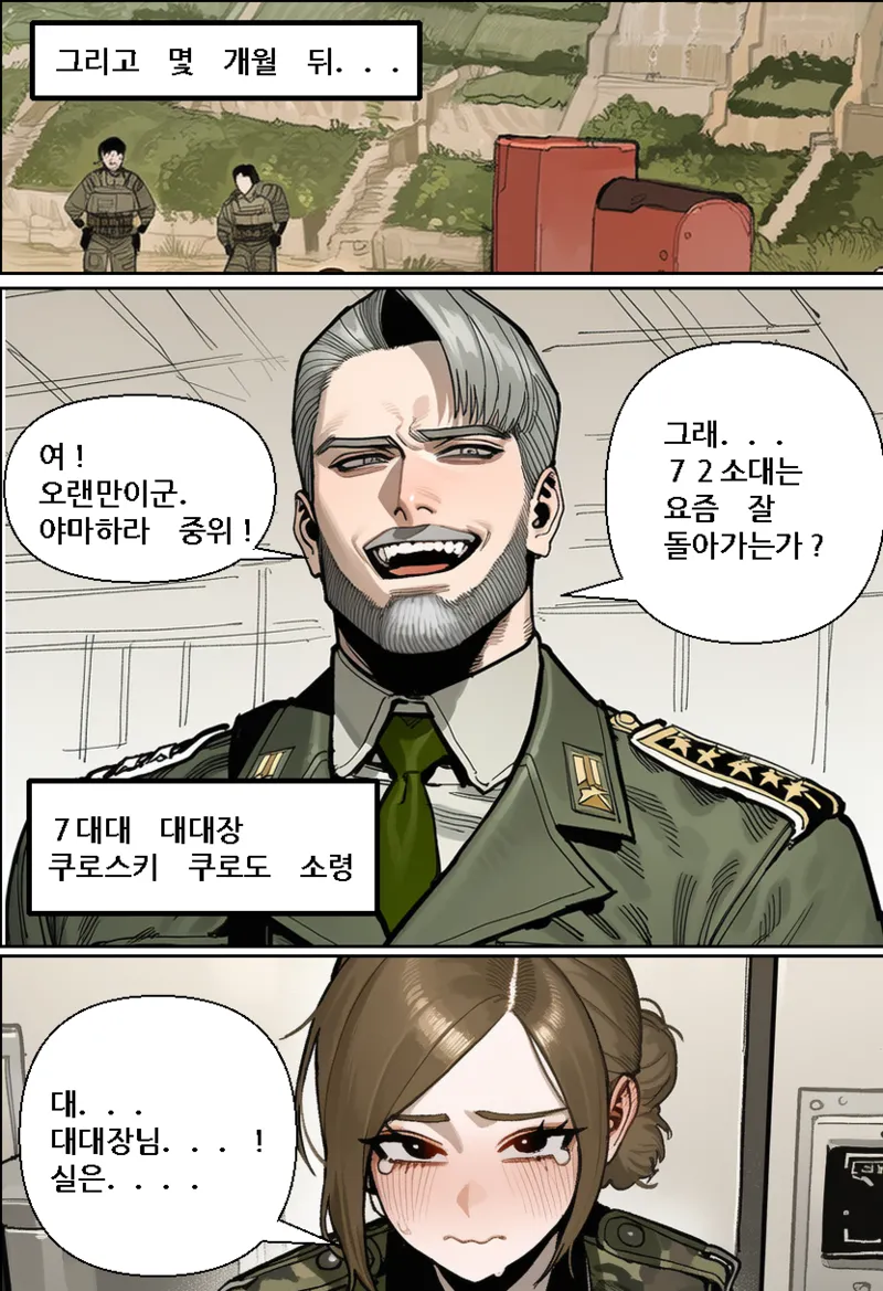 Manga Page 43