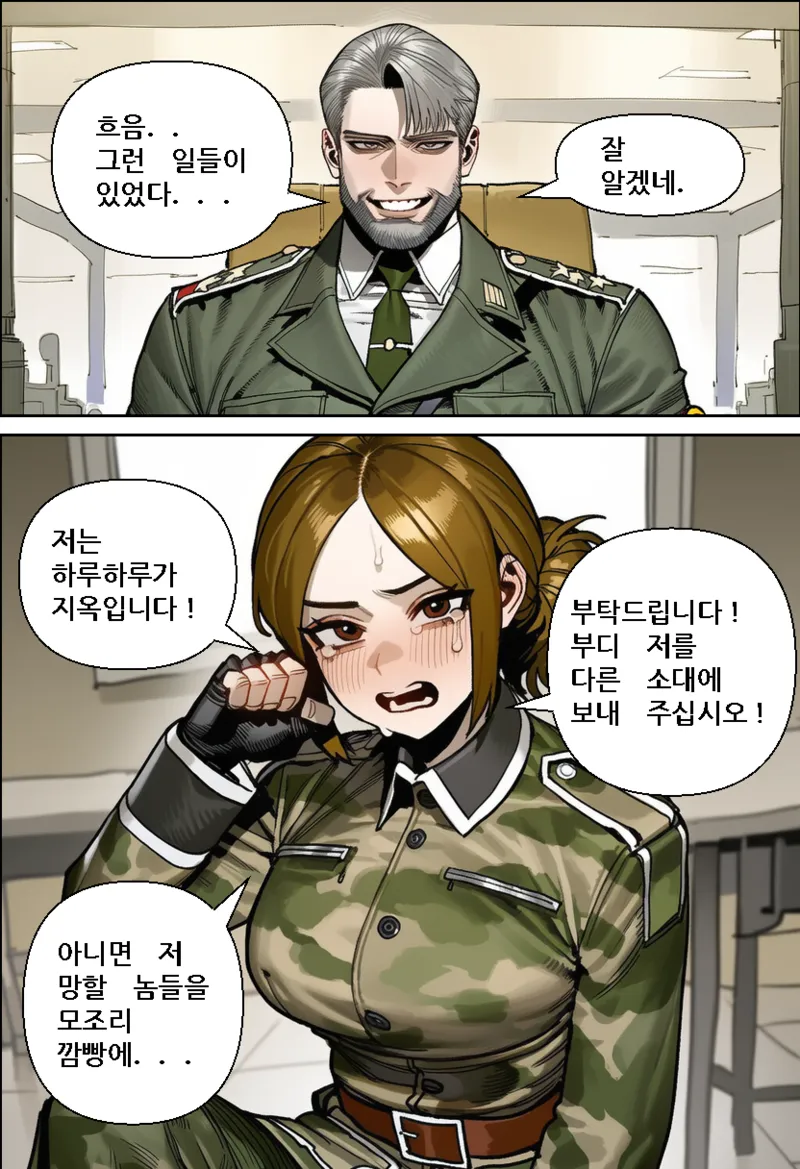 Manga Page 44