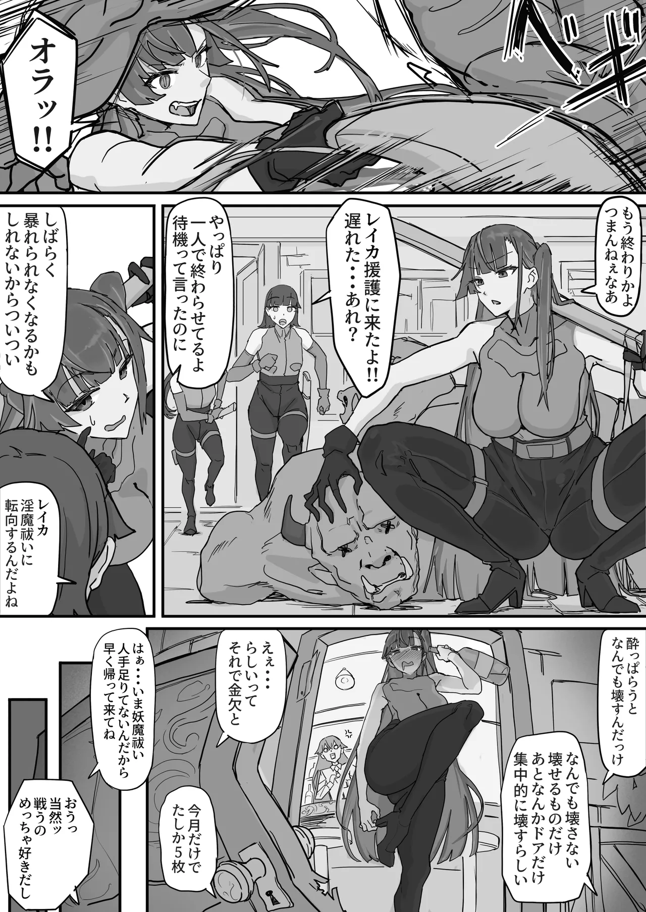 Manga Page 2