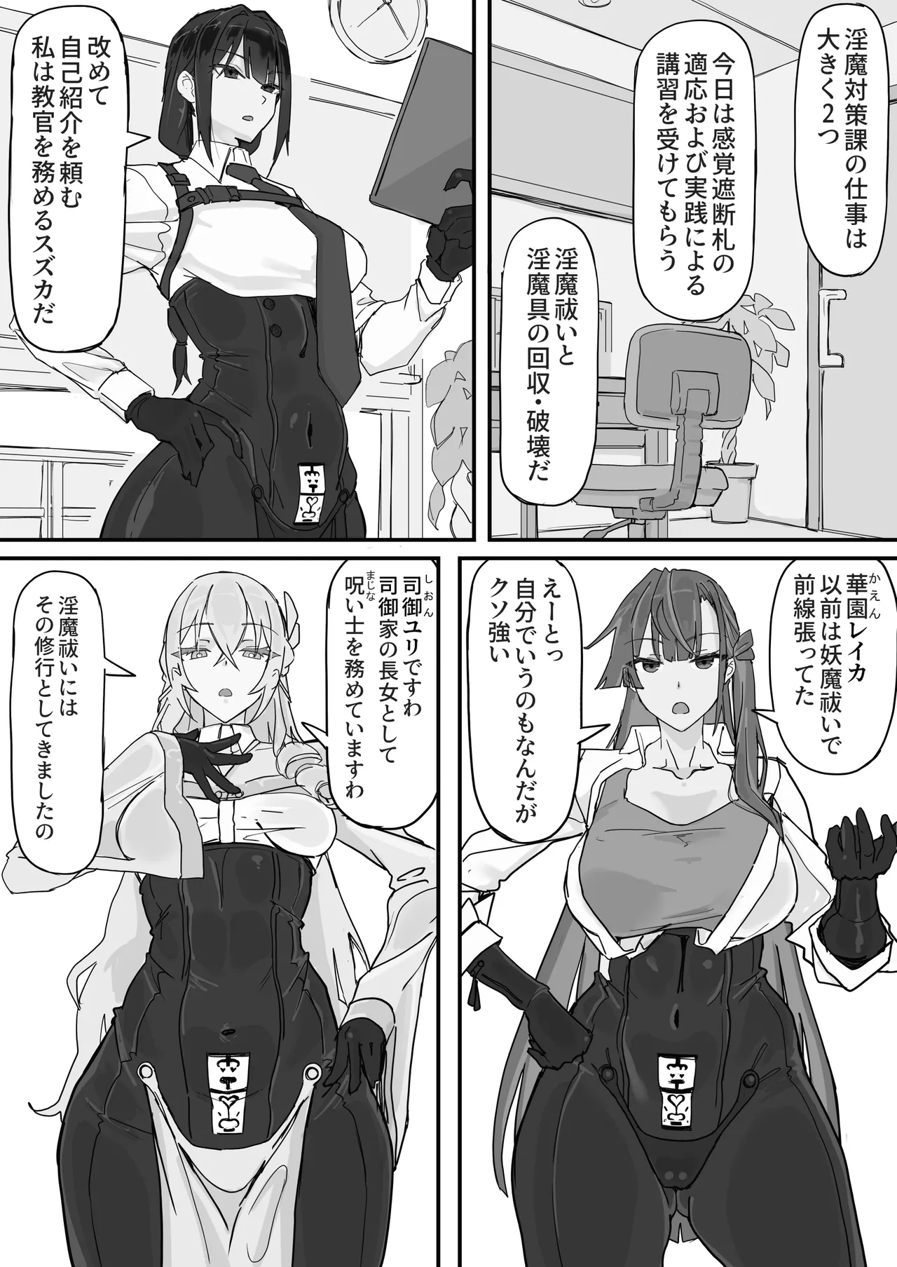 Manga Page 3