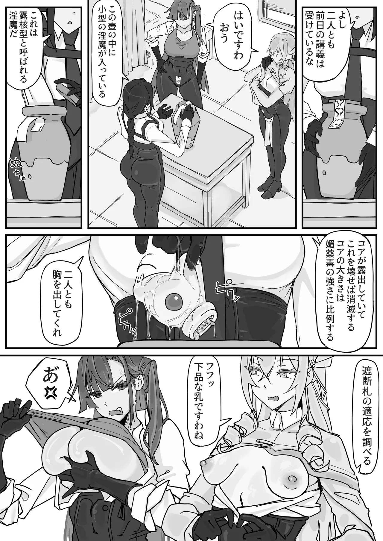 Manga Page 4