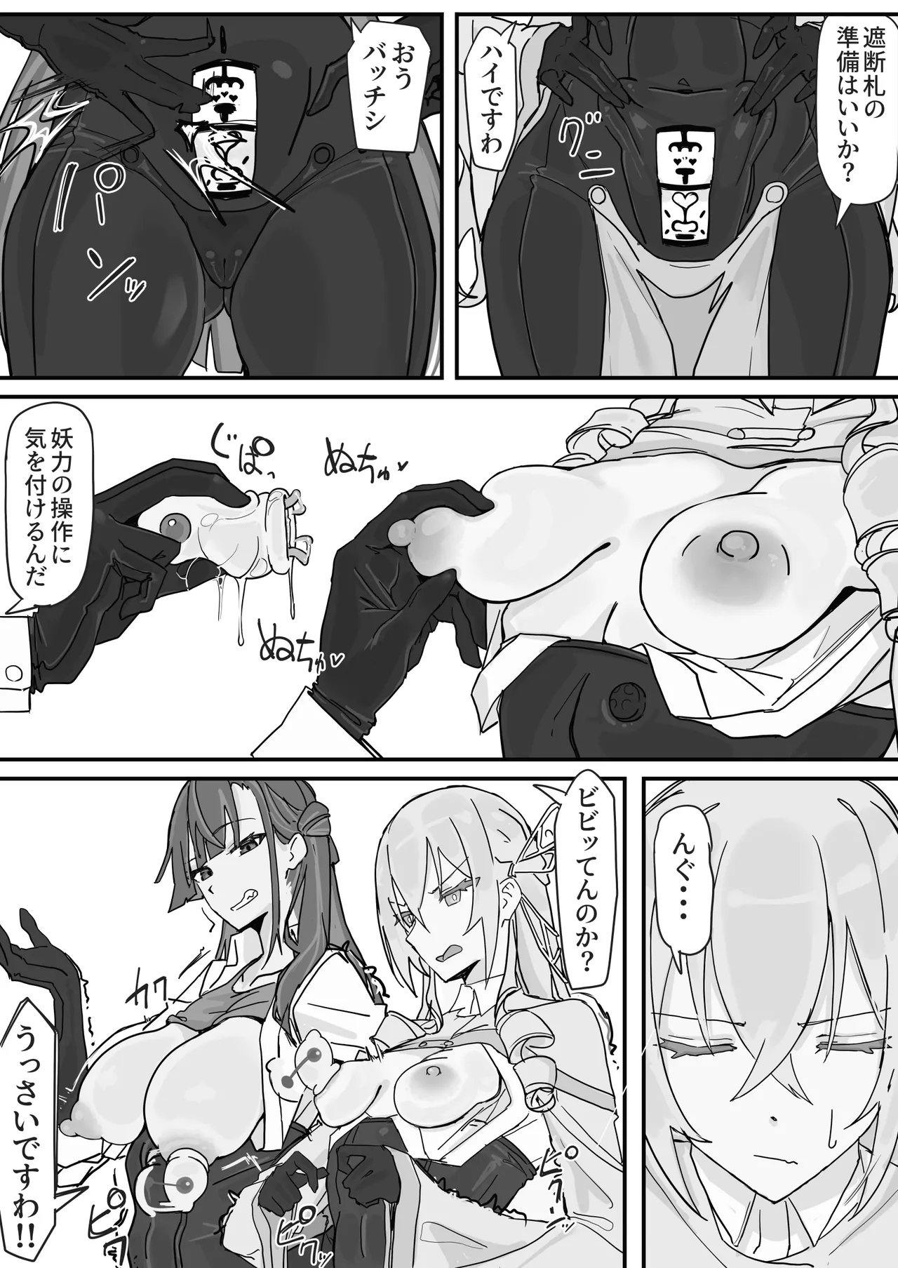 Manga Page 5