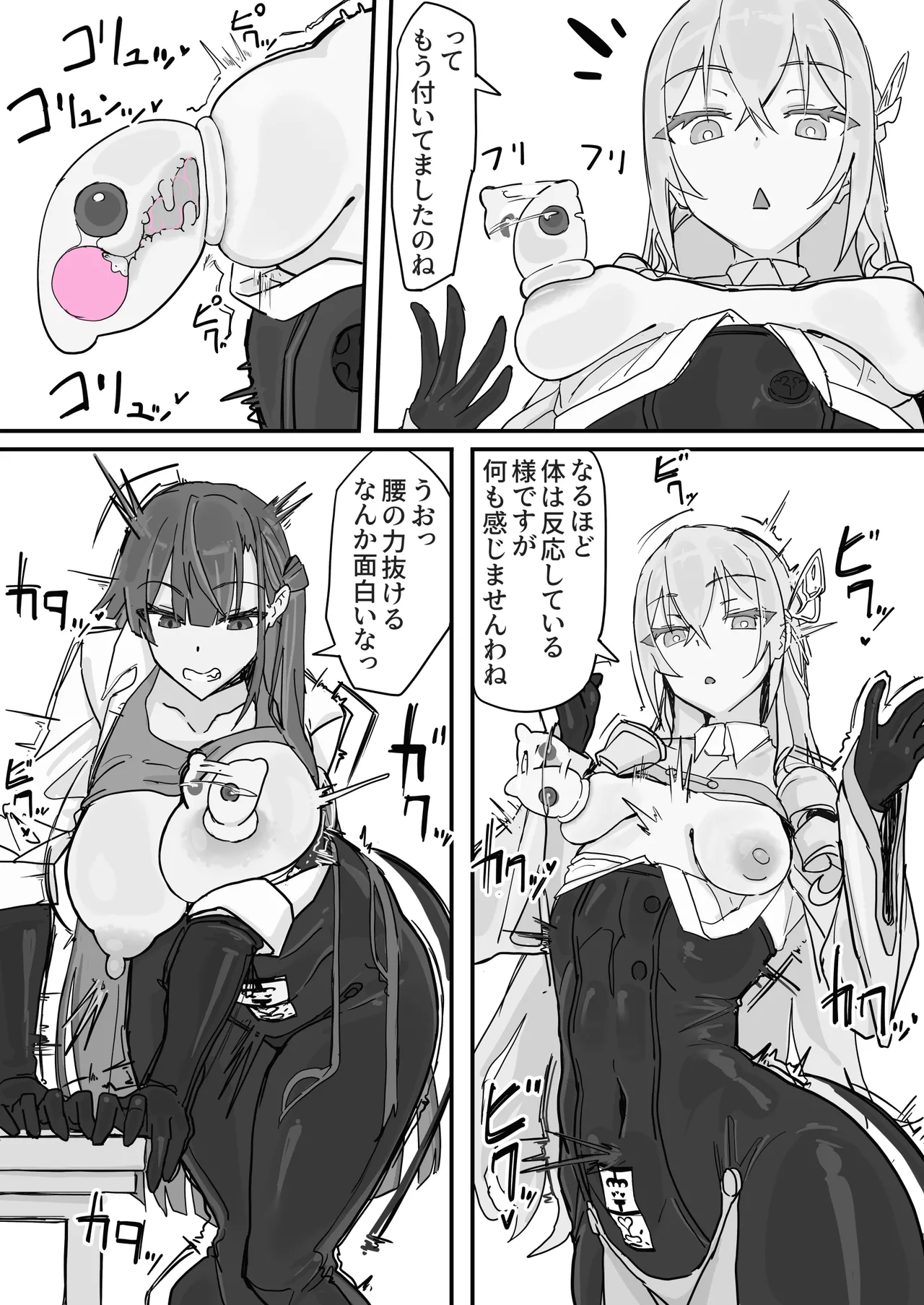 Manga Page 6