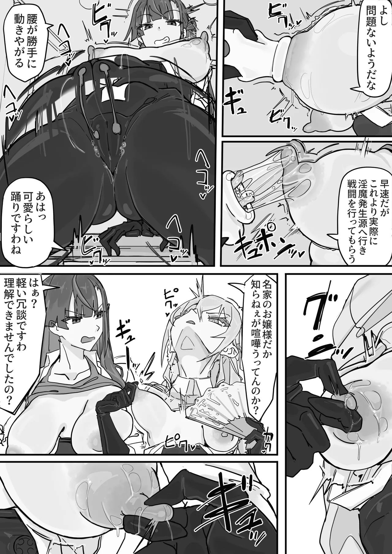 Manga Page 7