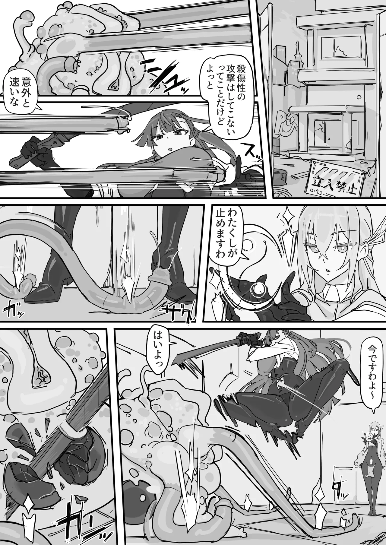 Manga Page 9