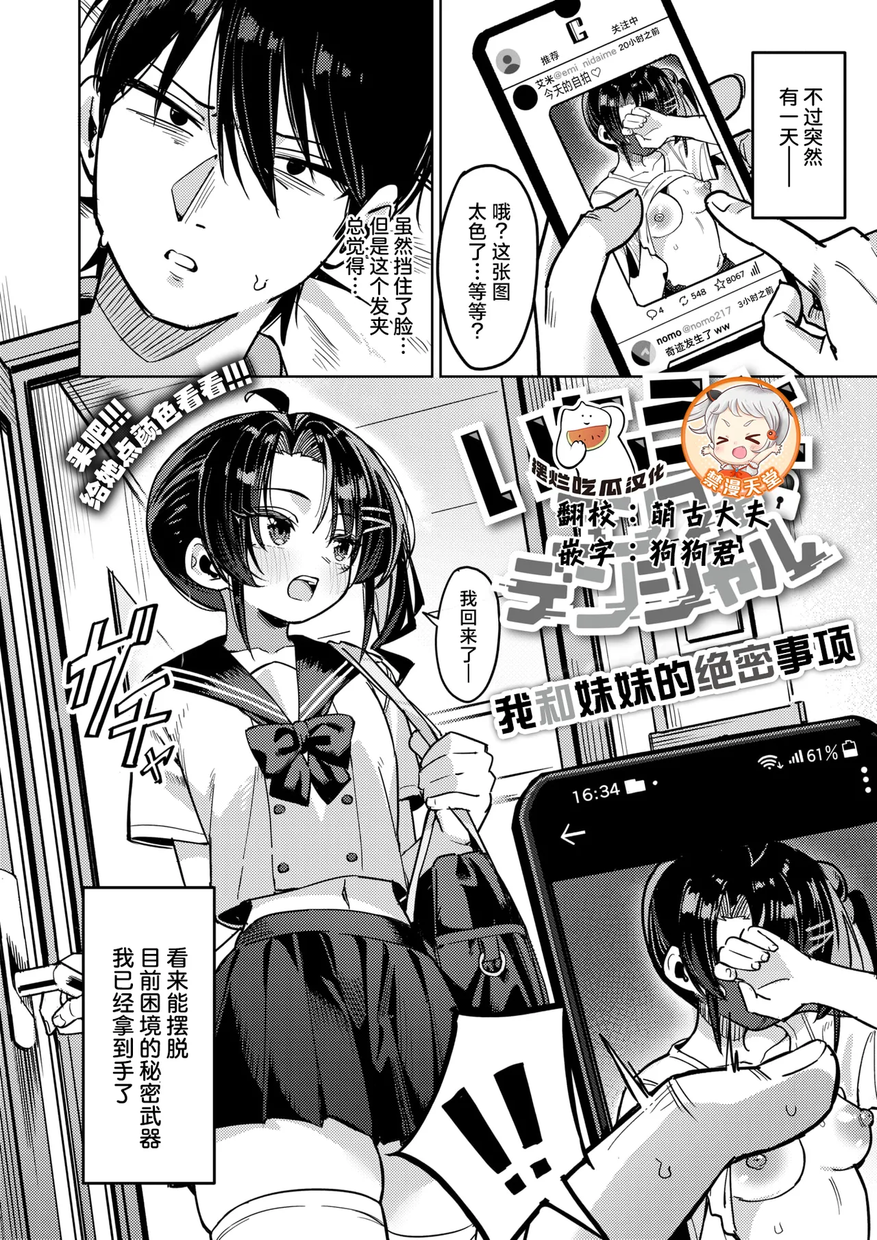 Manga Page 1