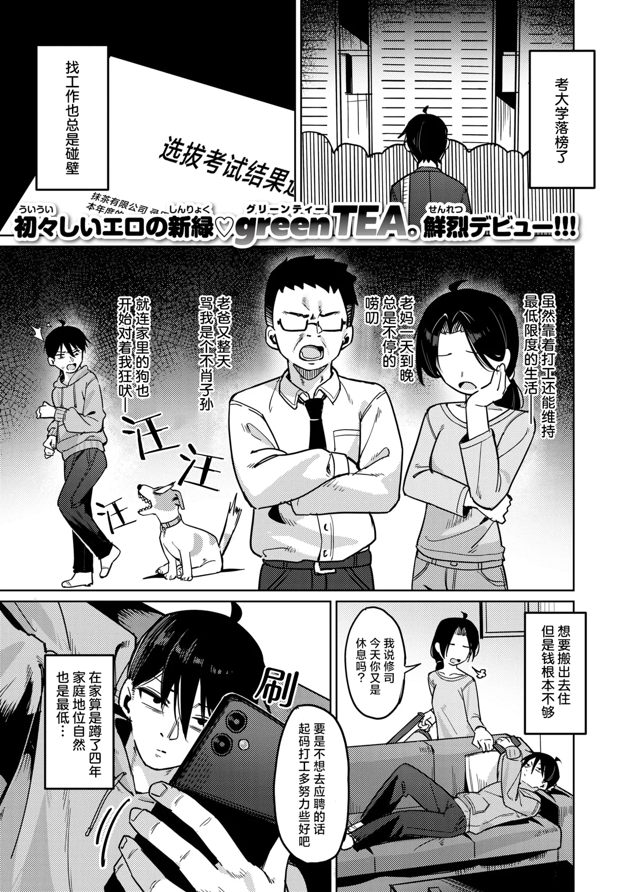 Manga Page 2
