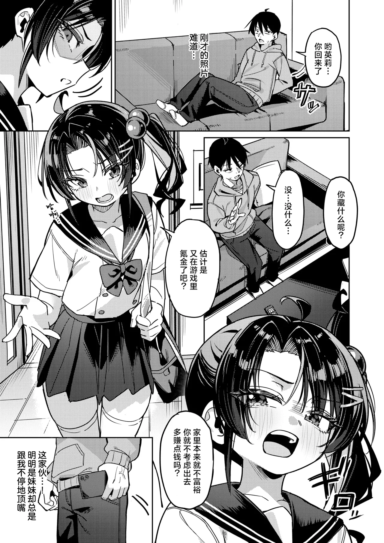 Manga Page 4