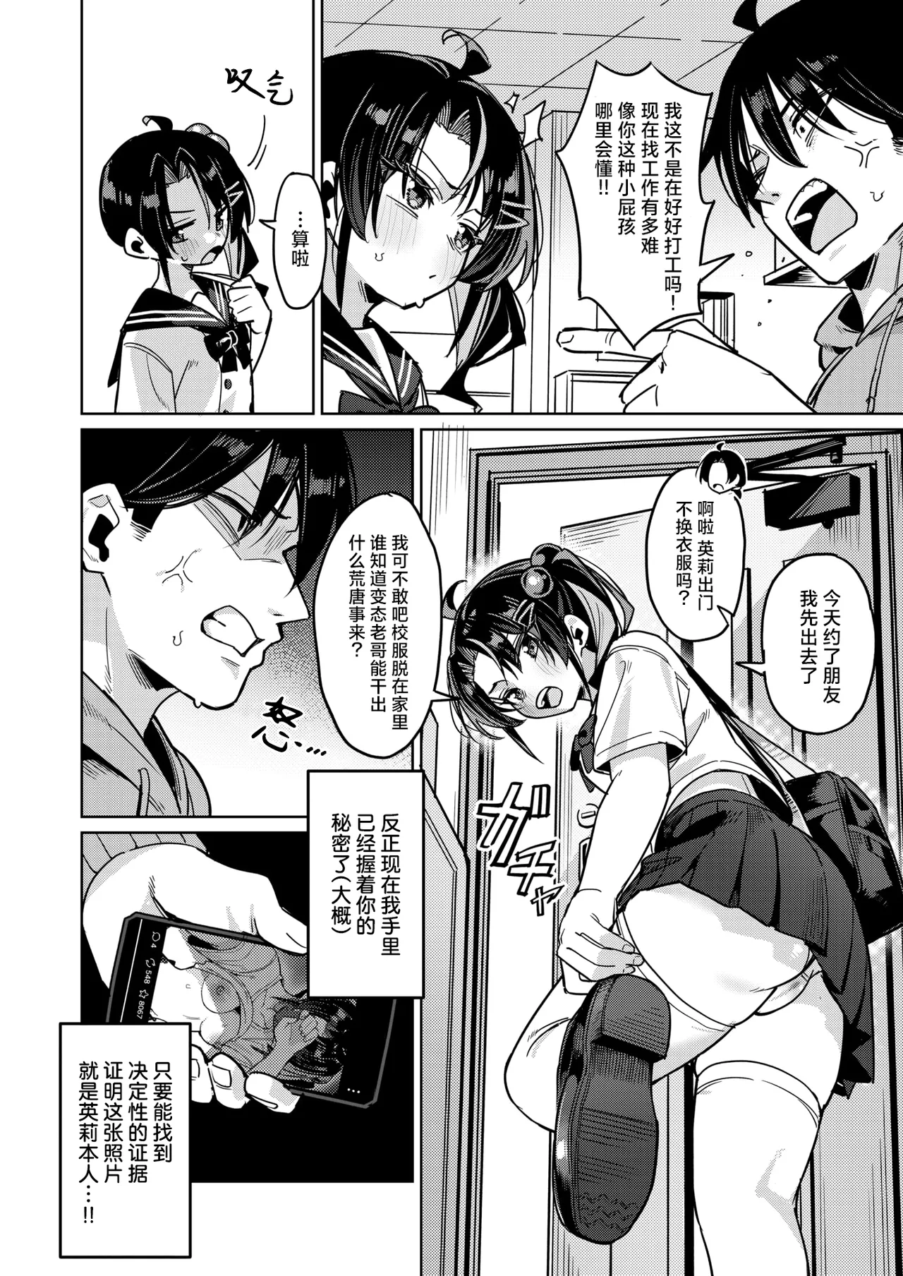 Manga Page 5