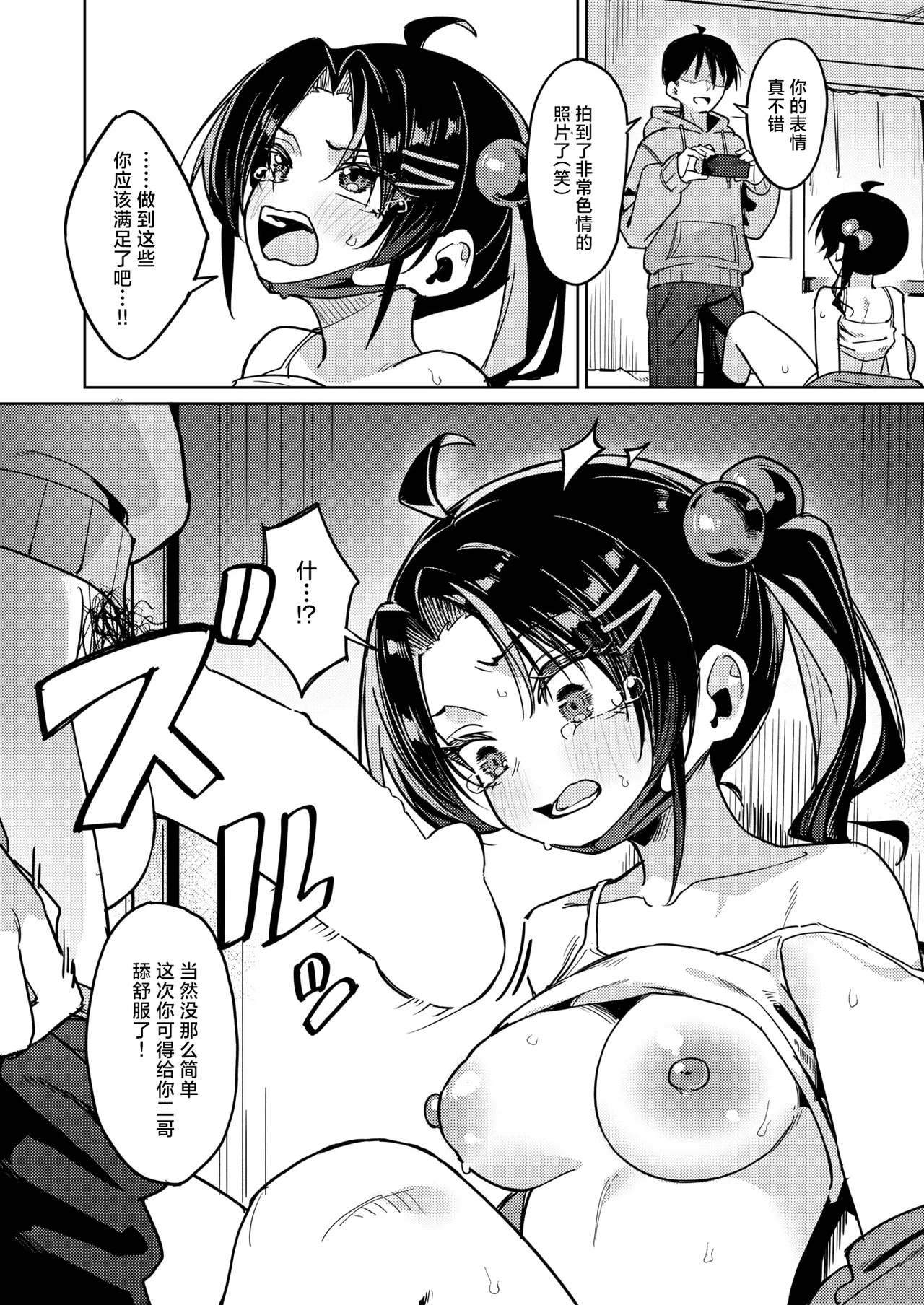 Manga Page 13