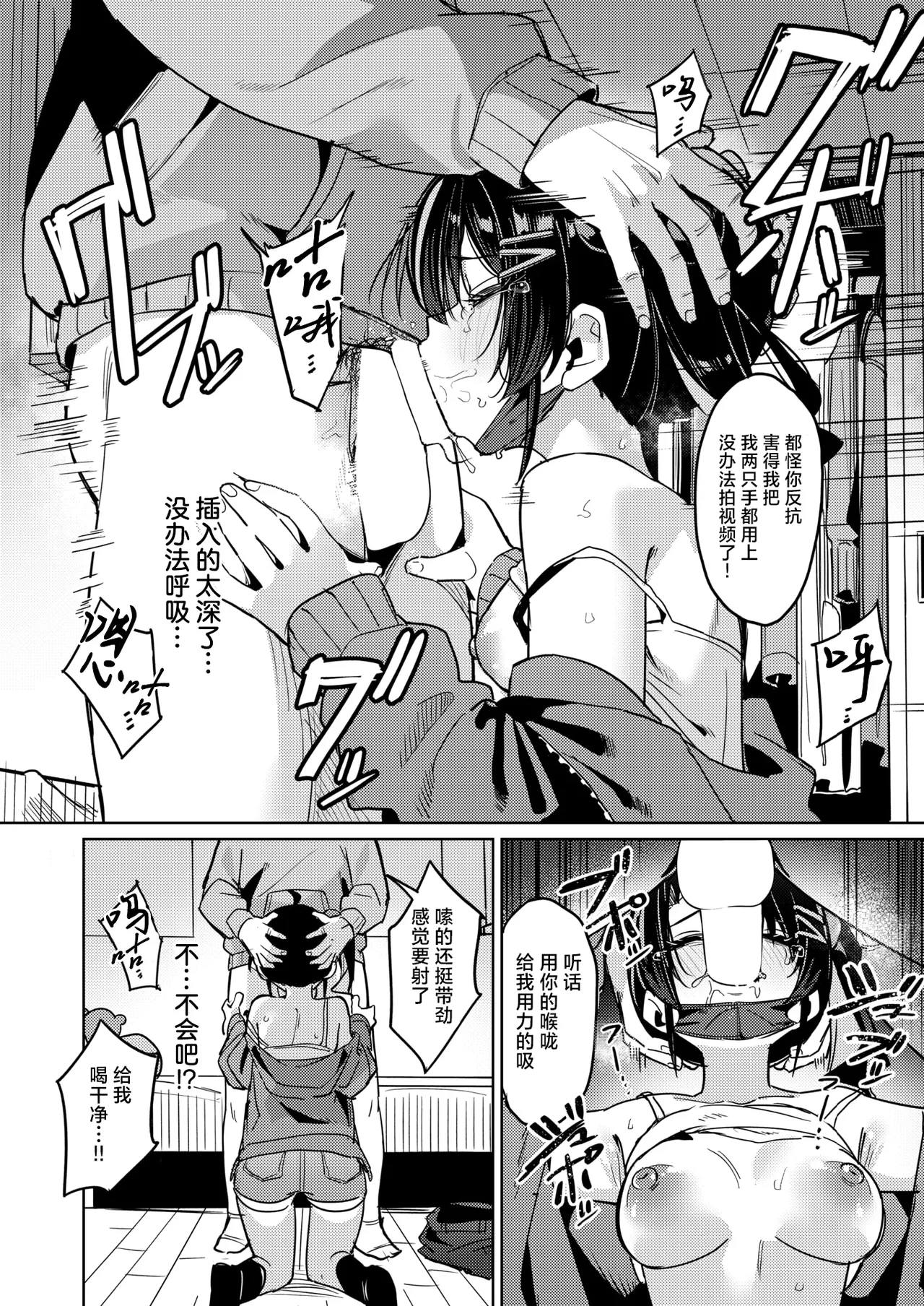 Manga Page 15