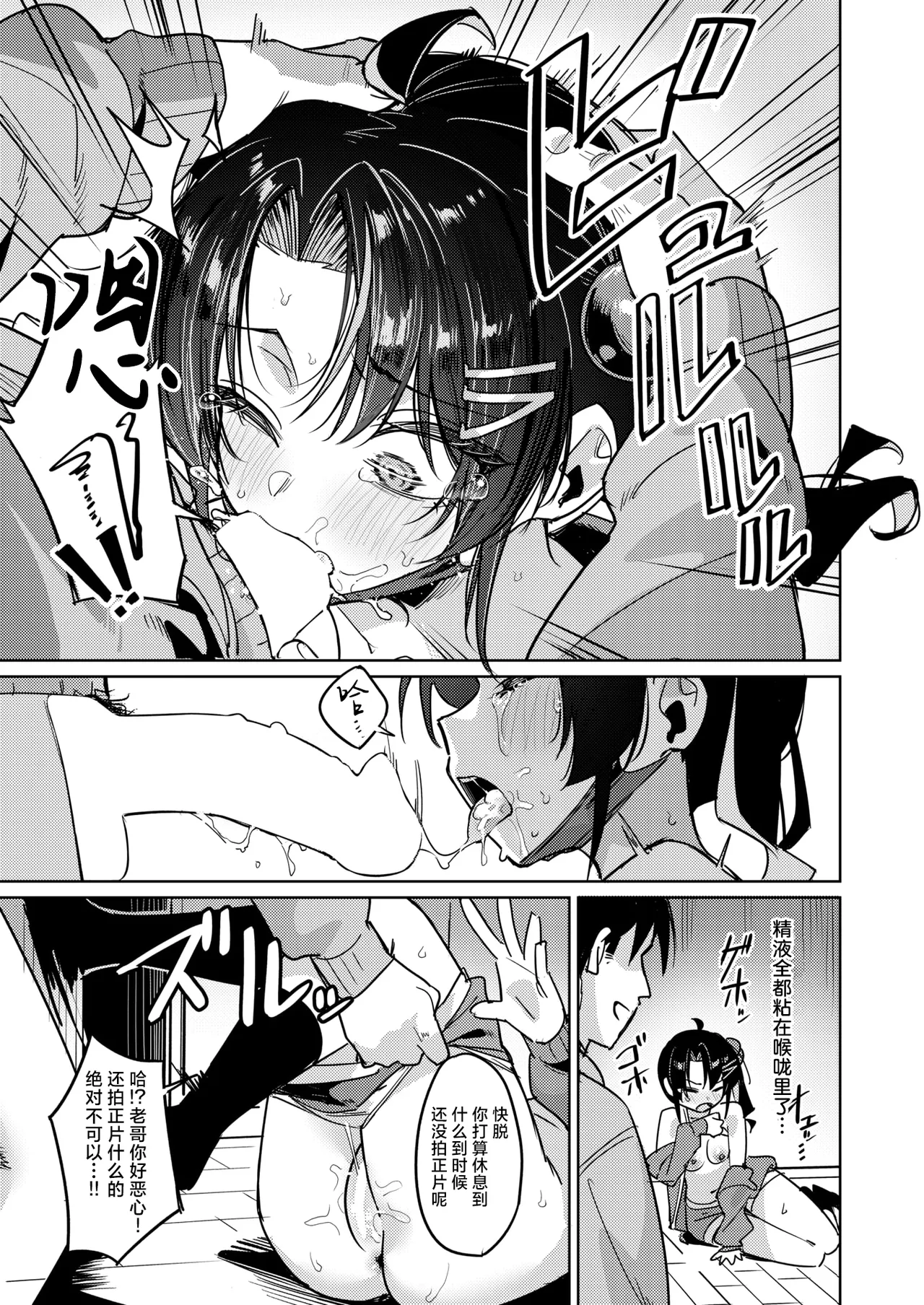 Manga Page 16