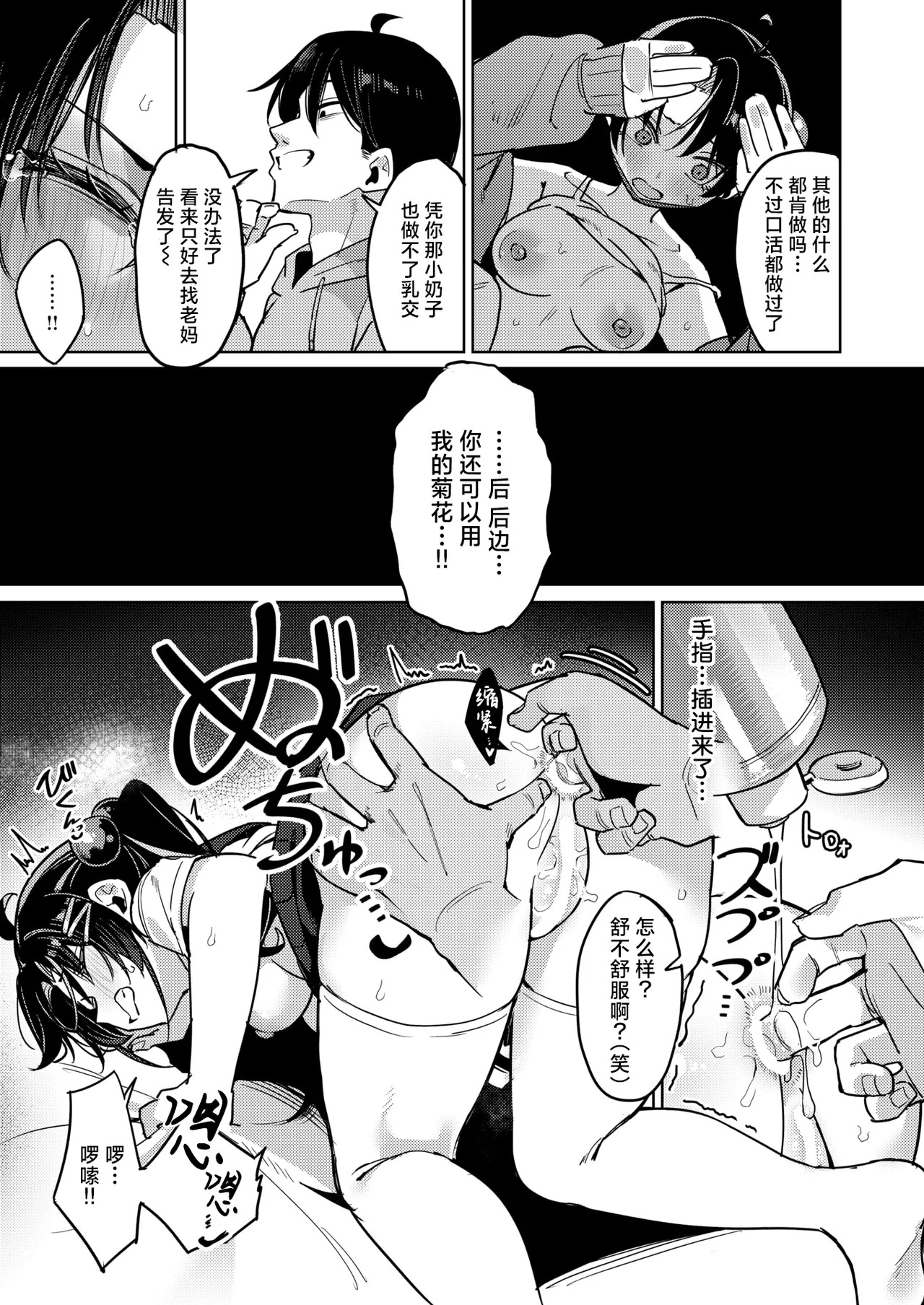 Manga Page 18