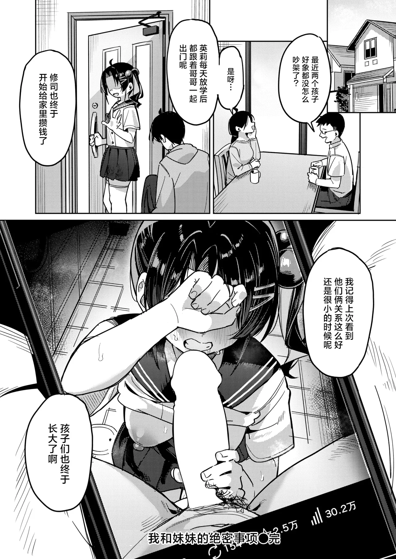 Manga Page 25