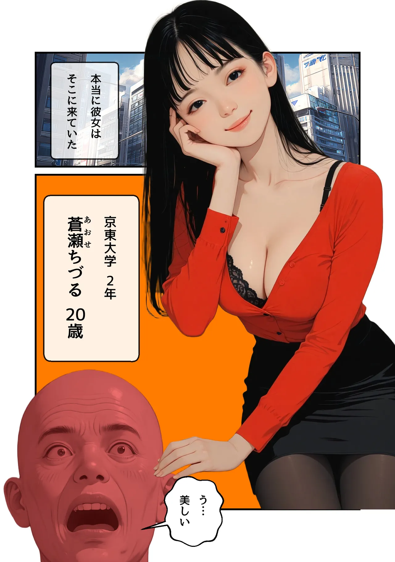 Manga Page 2