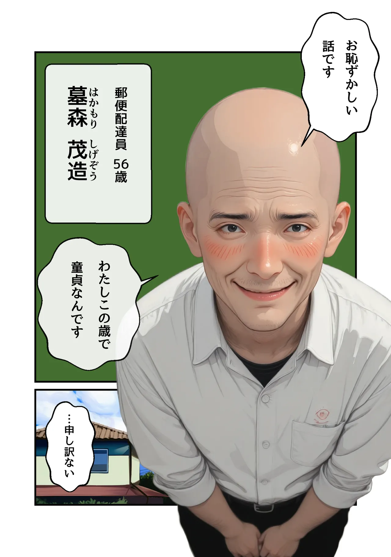 Manga Page 4
