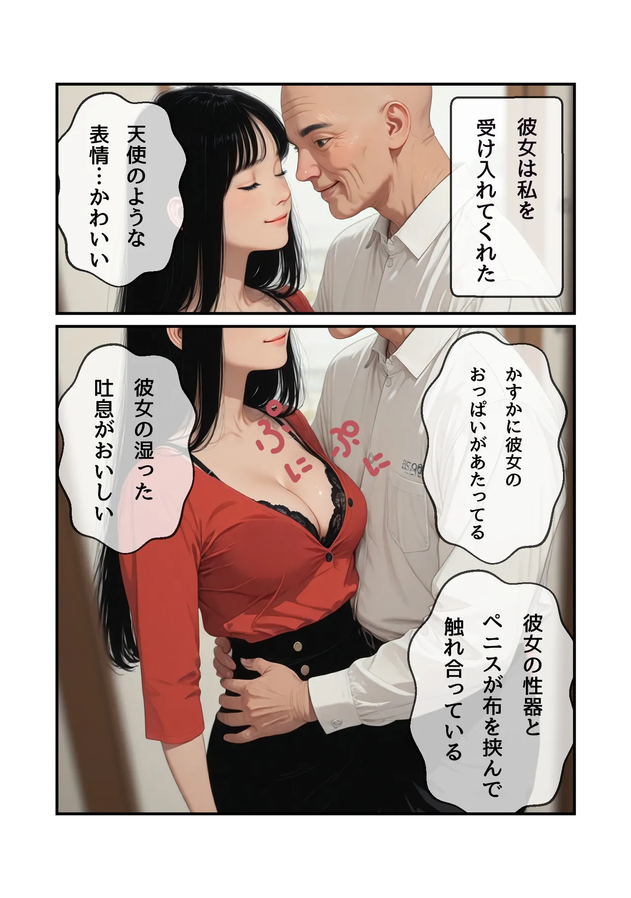Manga Page 21