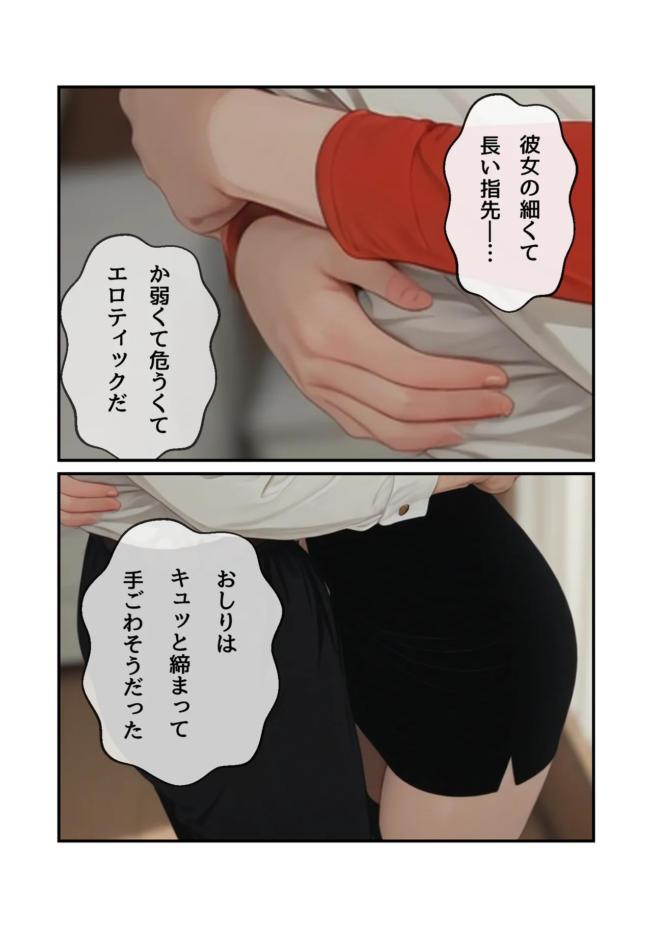 Manga Page 23