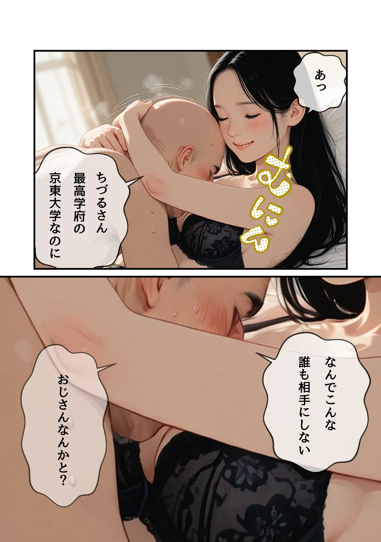 Manga Page 36